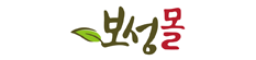 보성몰