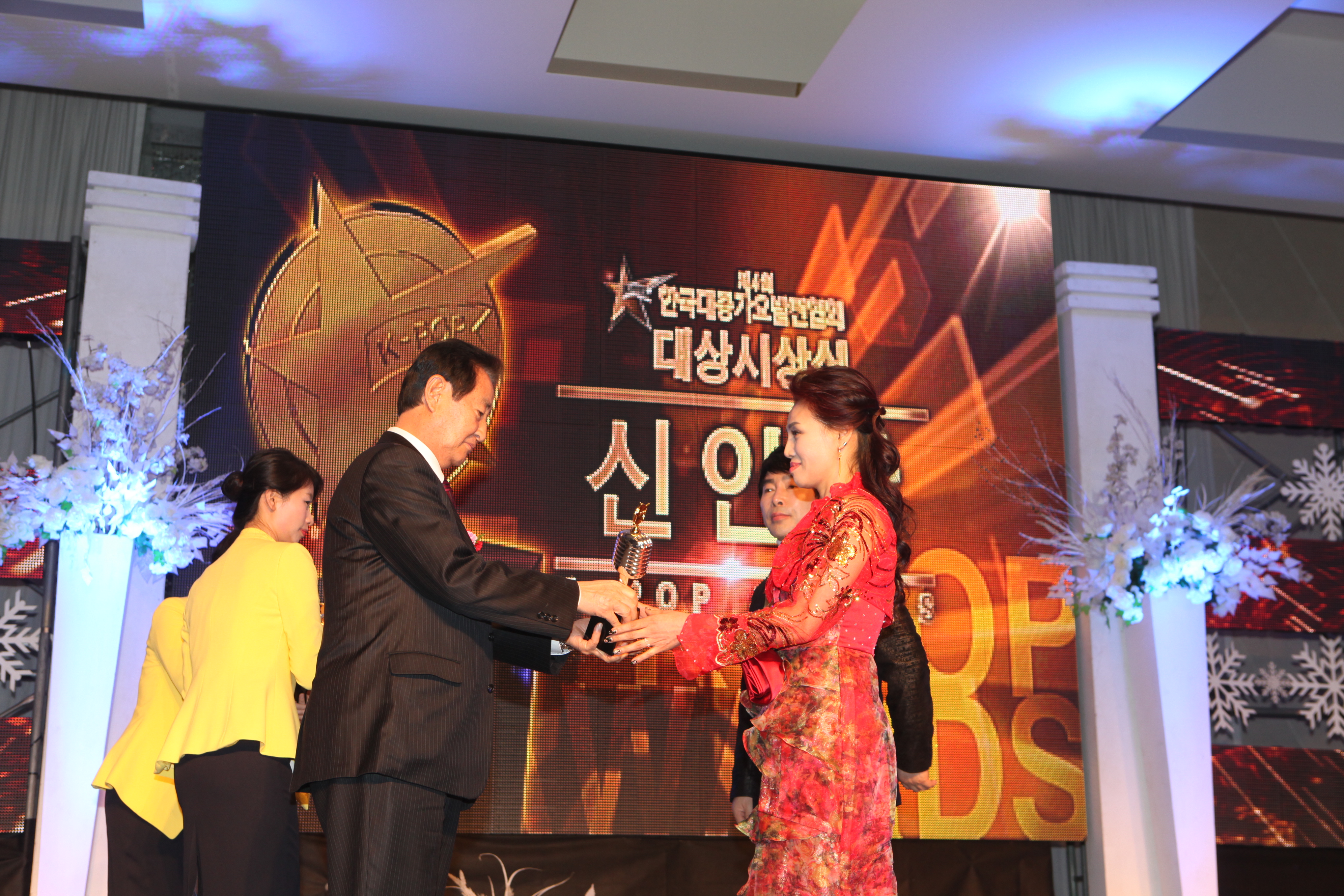 1월8일서울라마다에서 제4회한국대중가요발전협회대상시상식 에서 보성가수정승미신인대상수여축하보도요청드립니다 1