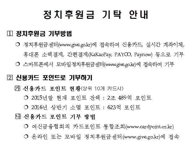 [보성군선거관리위원회] 1