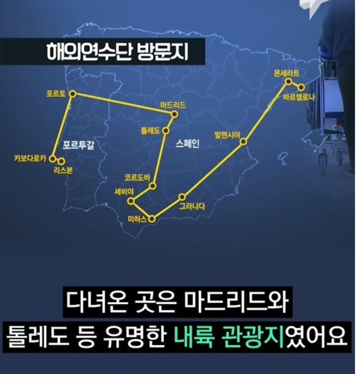 유럽 해외 연수 잘 다녀 오셨어요? 2