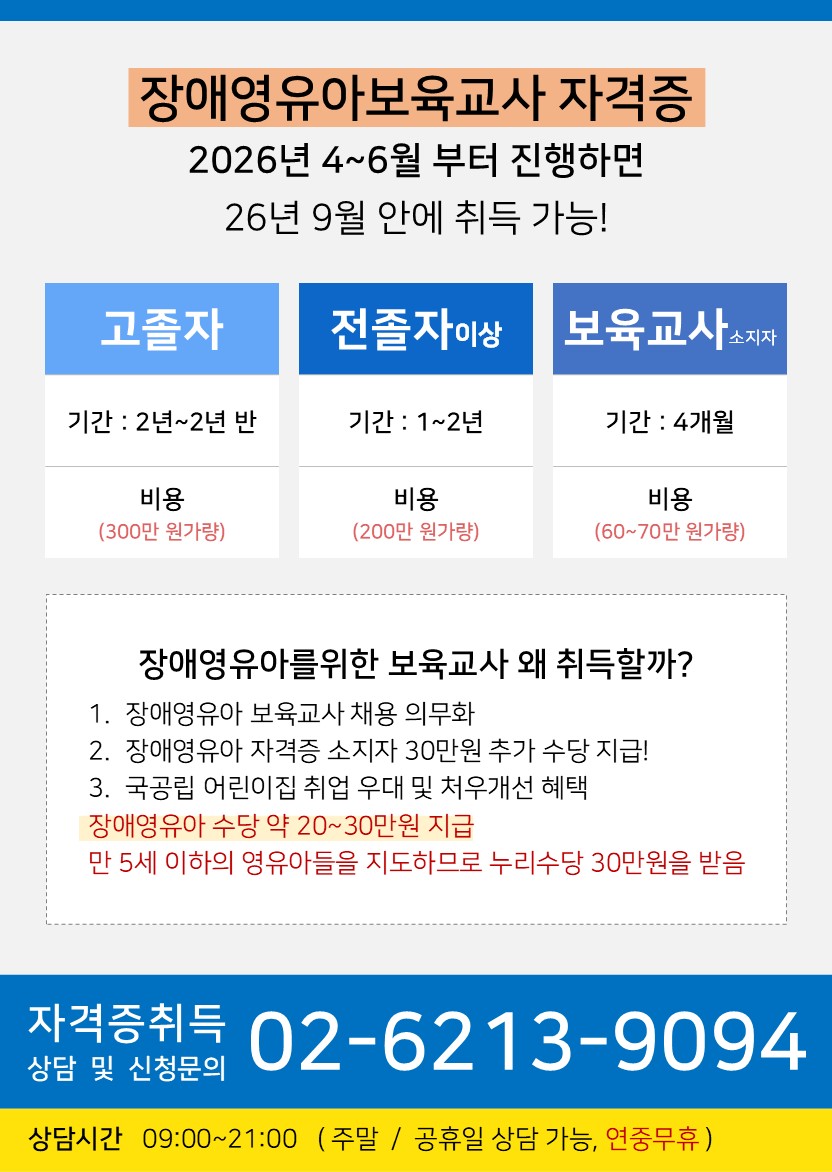 〈올해 마지막 기회〉  전남 보성군 장애영유아 자격 있으면 아이 1명당 72만원 나옵니다 1