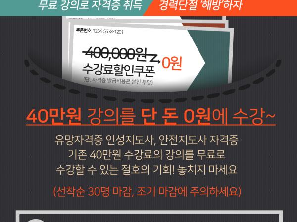 ● 전남 보성군 무료수강 마지막 !!  노인심리상담, 방과후 관련 자격증 혜택지원 ! 1