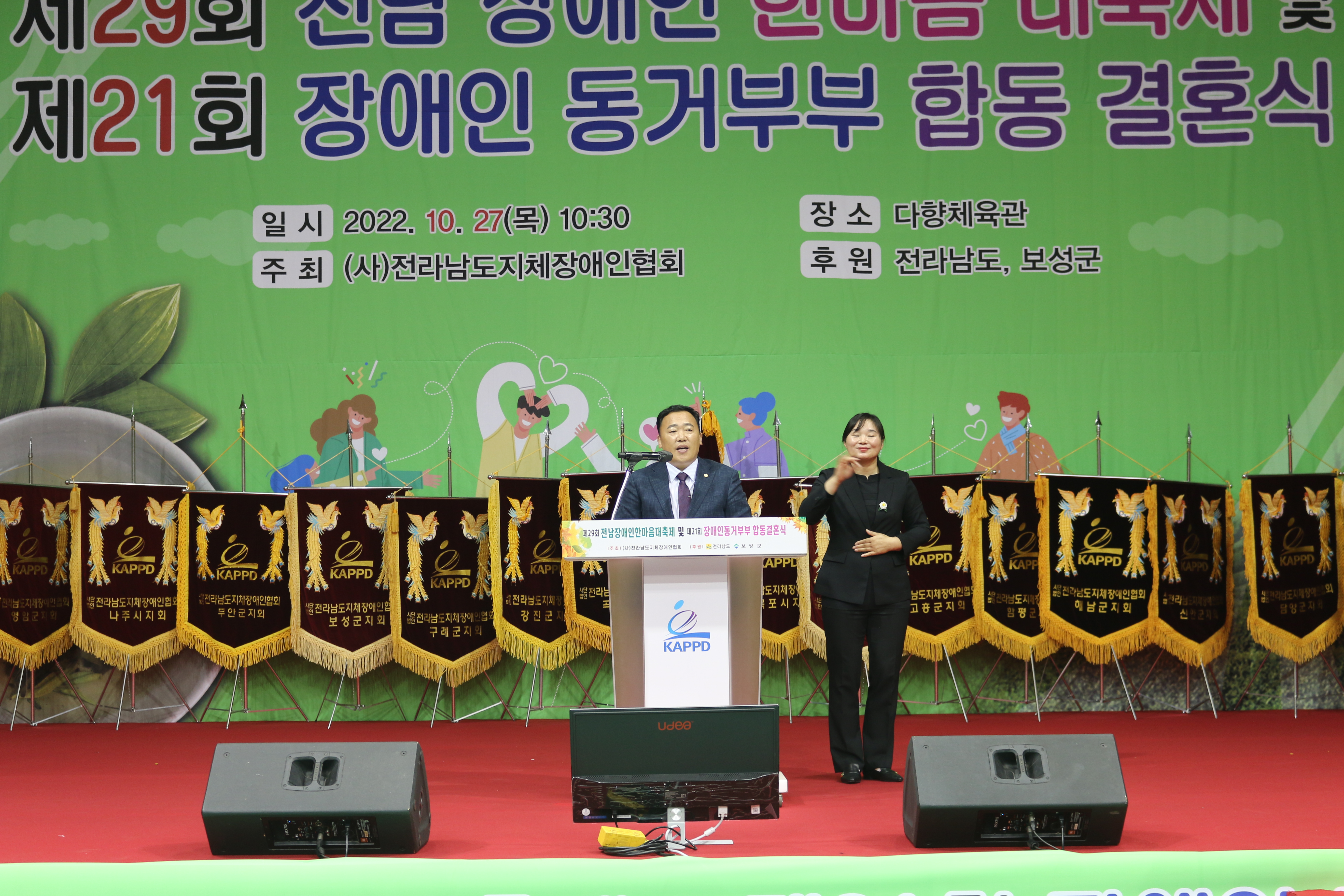 장애인 한마음대회 1