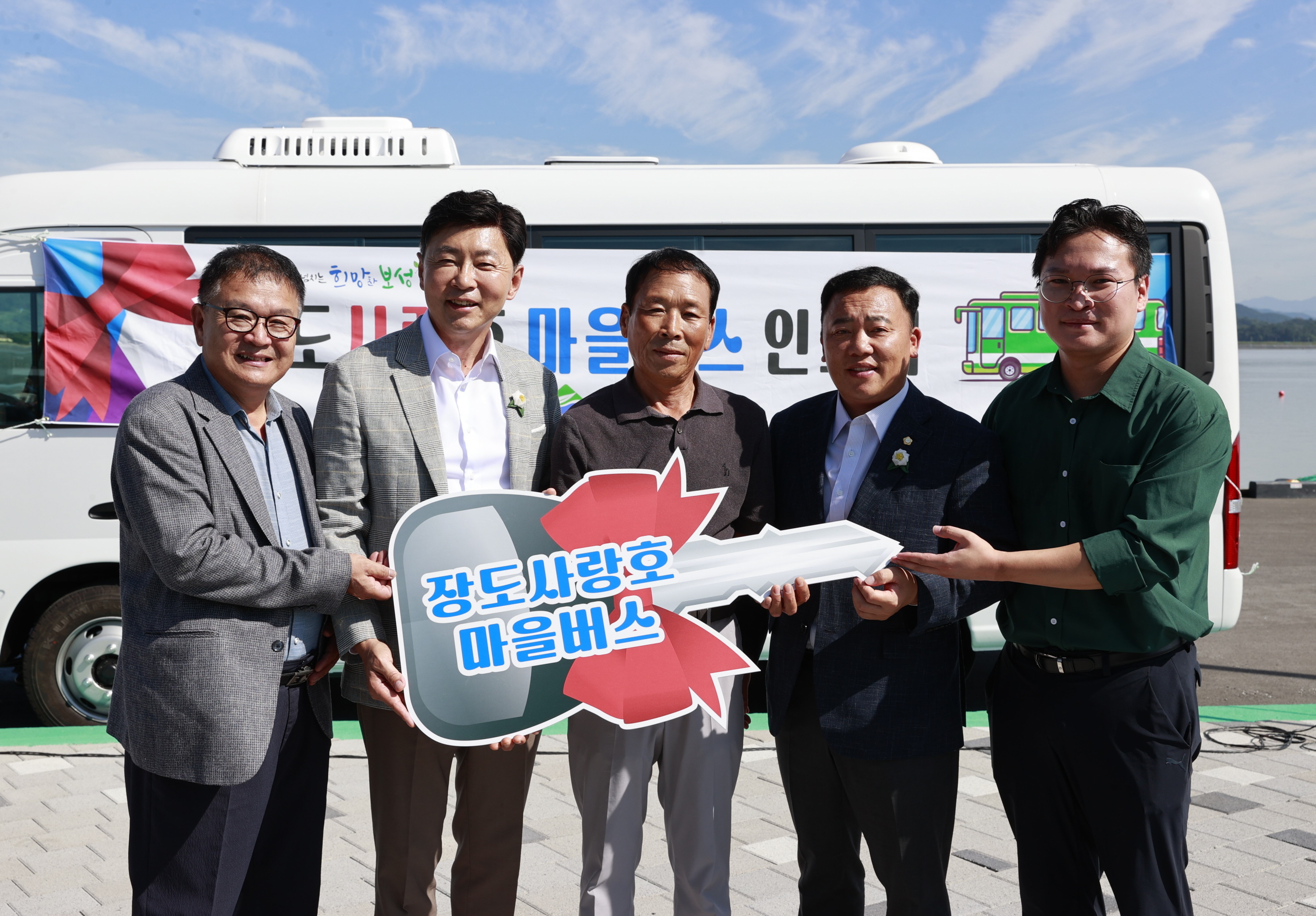 장도 사랑회 마을버스 인도식 1