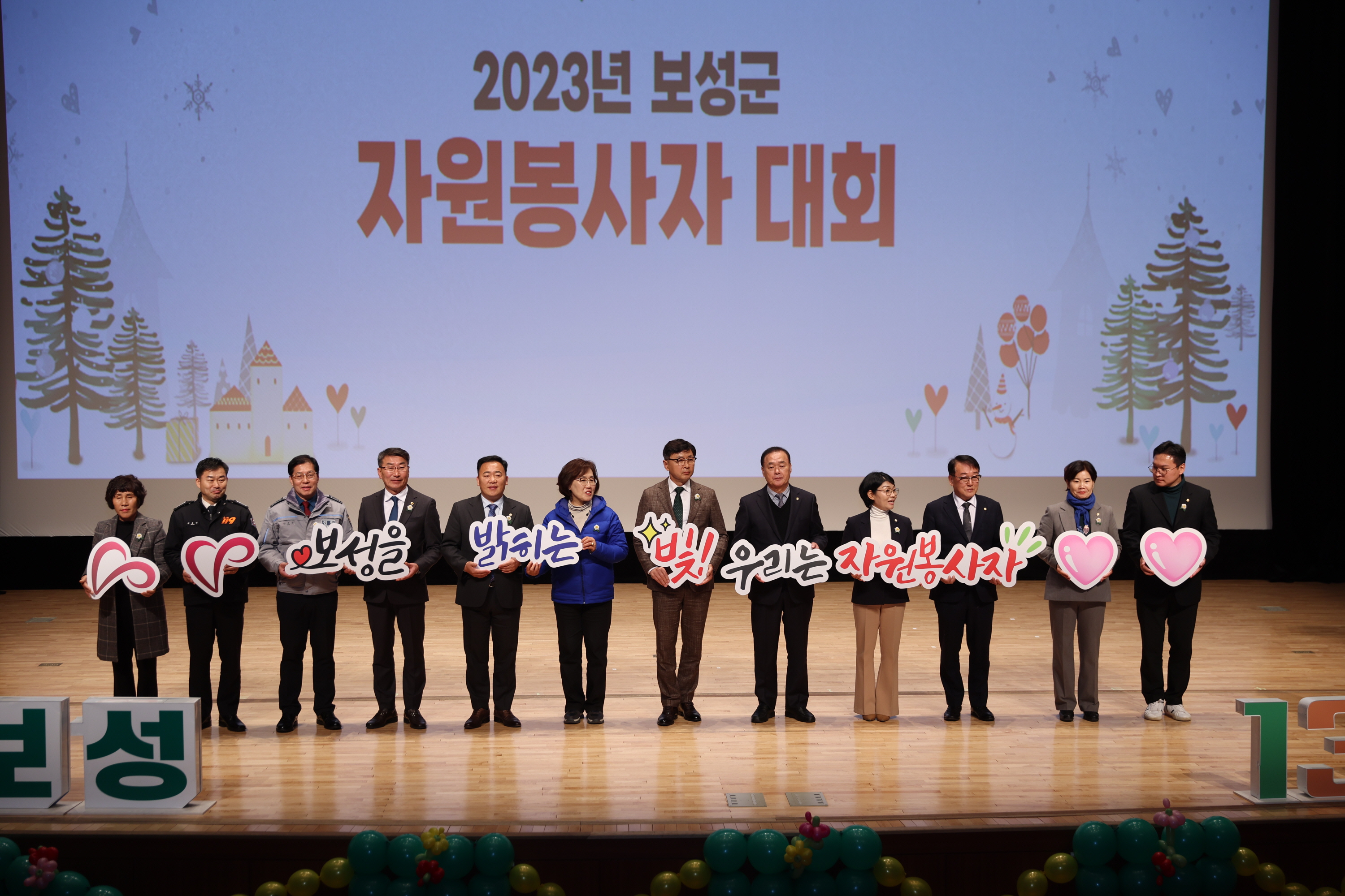 보성군 자원봉사자 대회 1