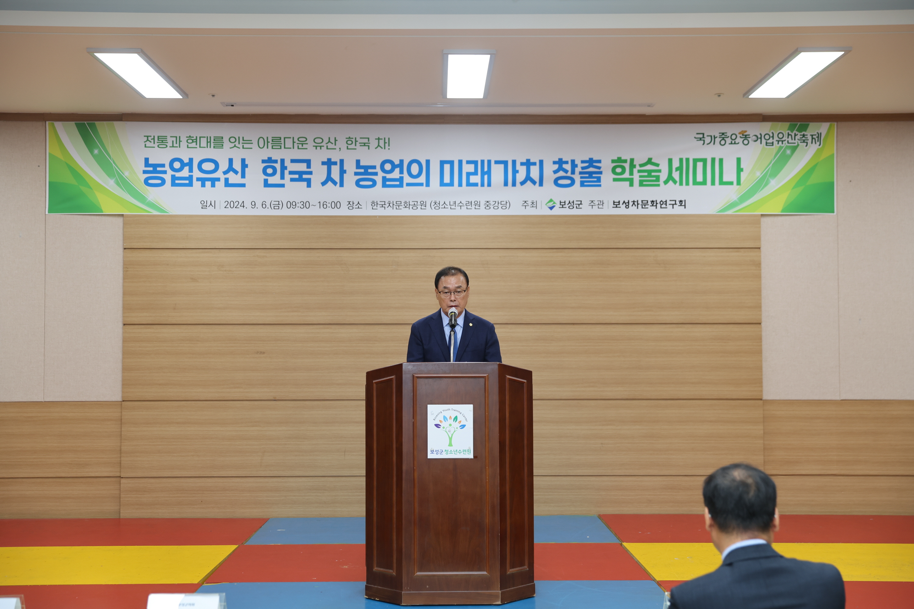 2024 국가중요농어업유산축제 1