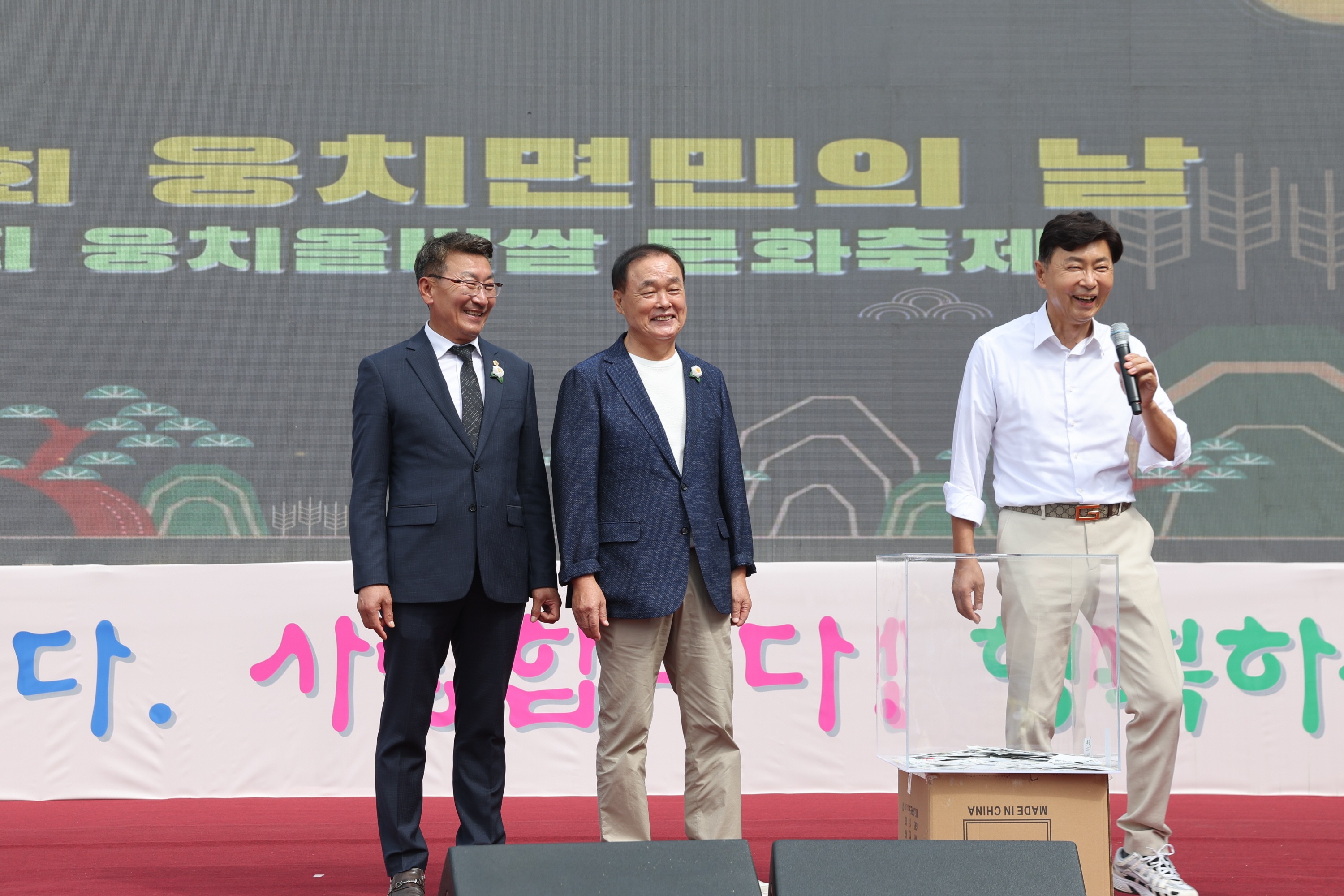 제33회 웅치면민의 날 4