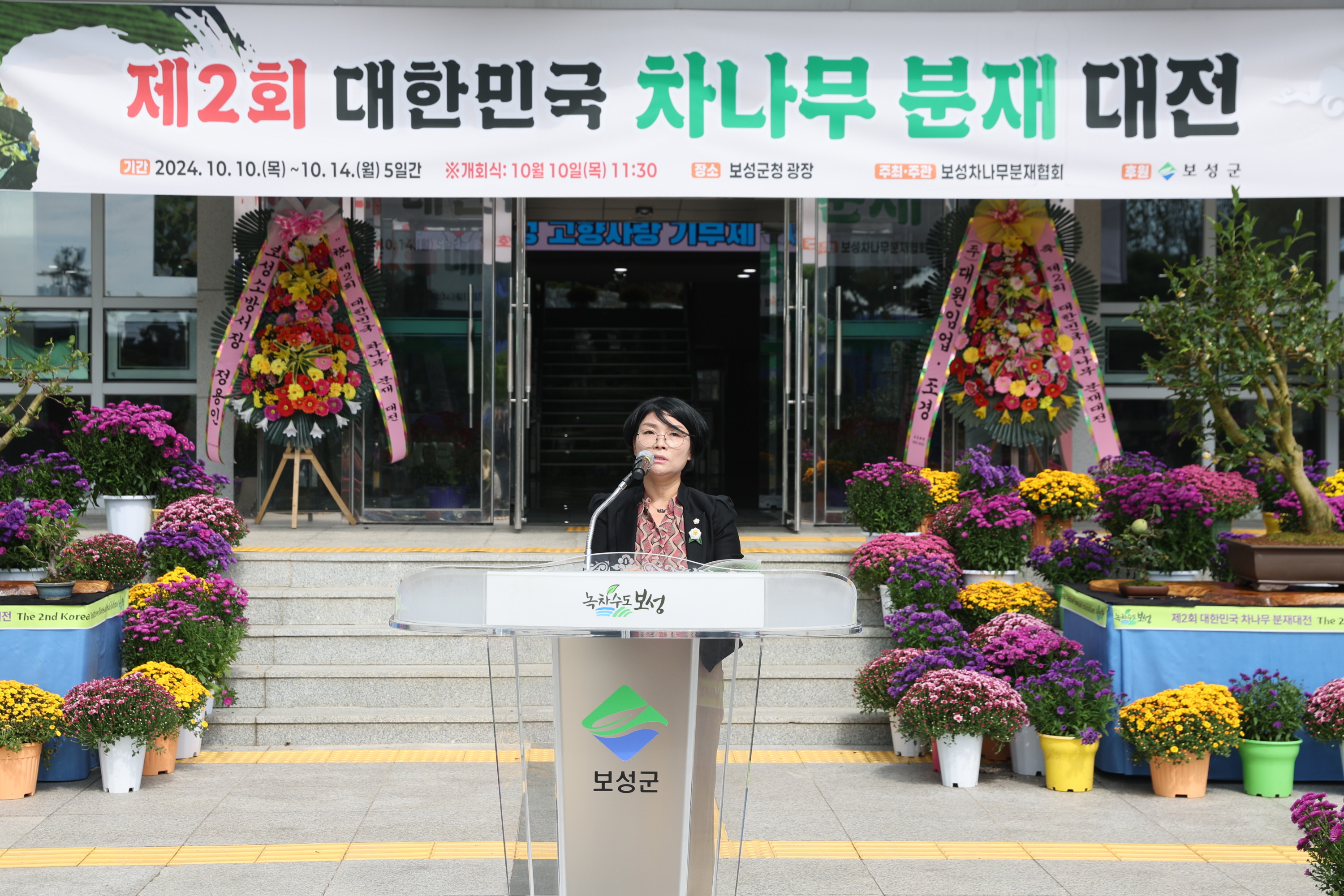 제2회 대한민국 차나무 분재 대전 1