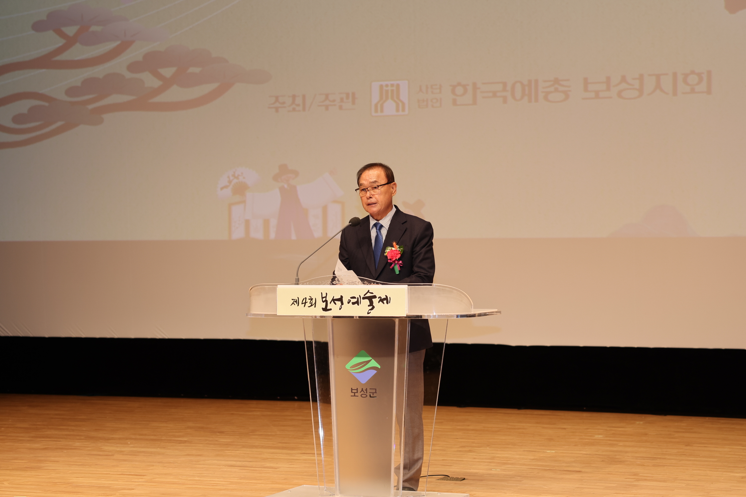 제4회 보성 예술제 1