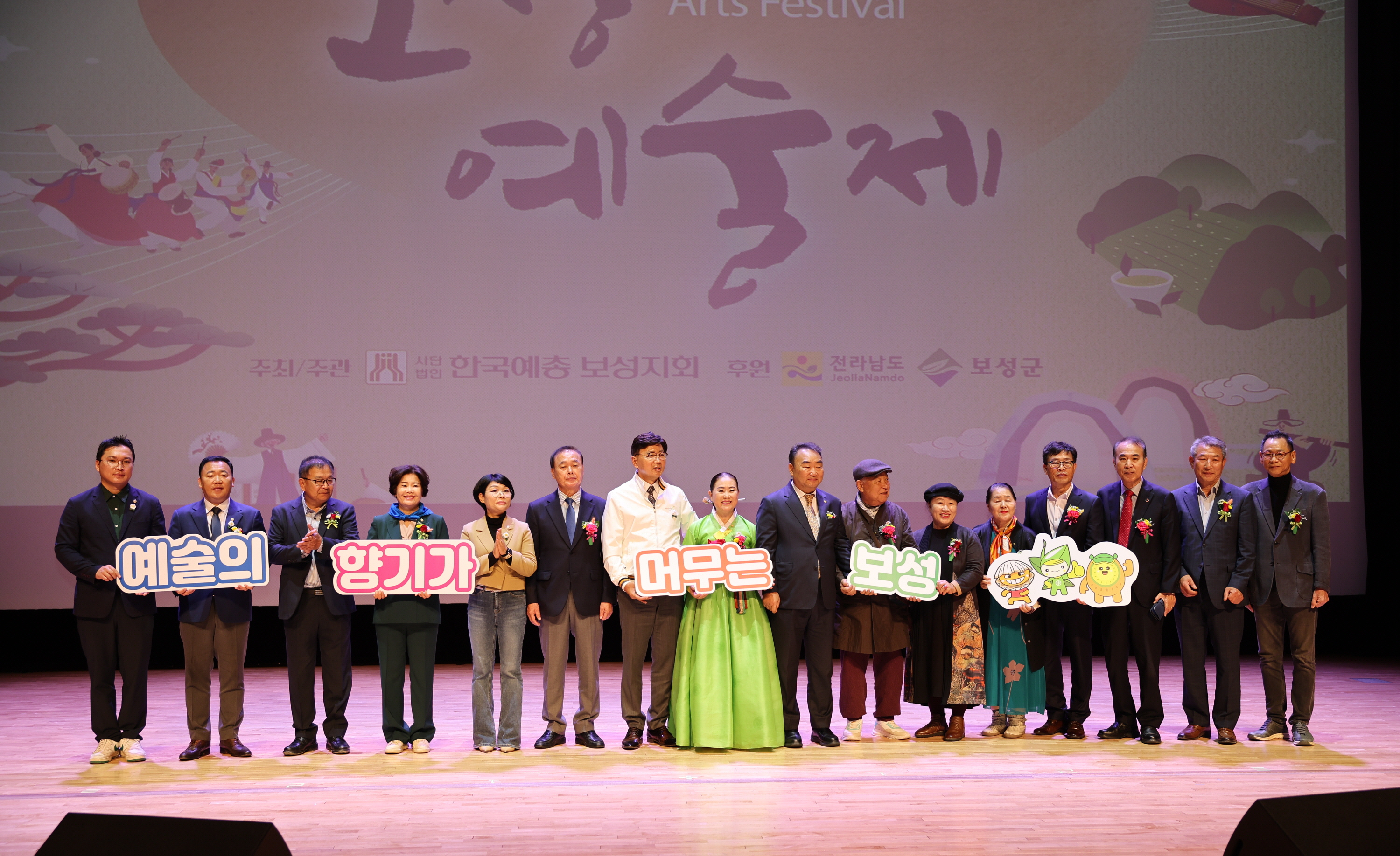 제4회 보성 예술제 2