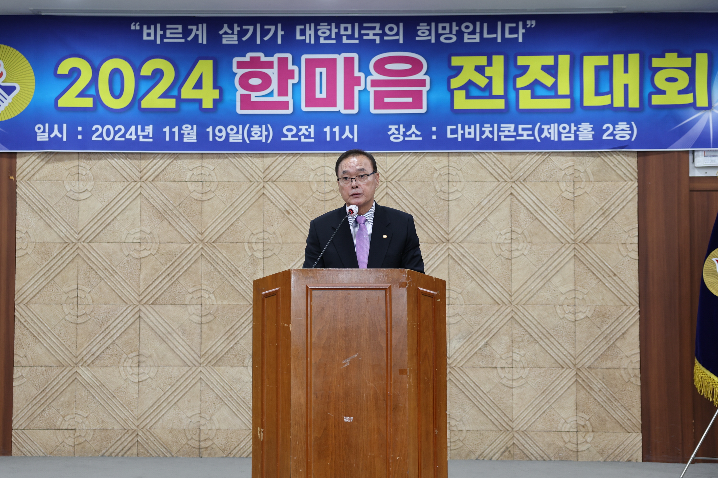 바르게살기운동 보성군협의회 한마음대회 1