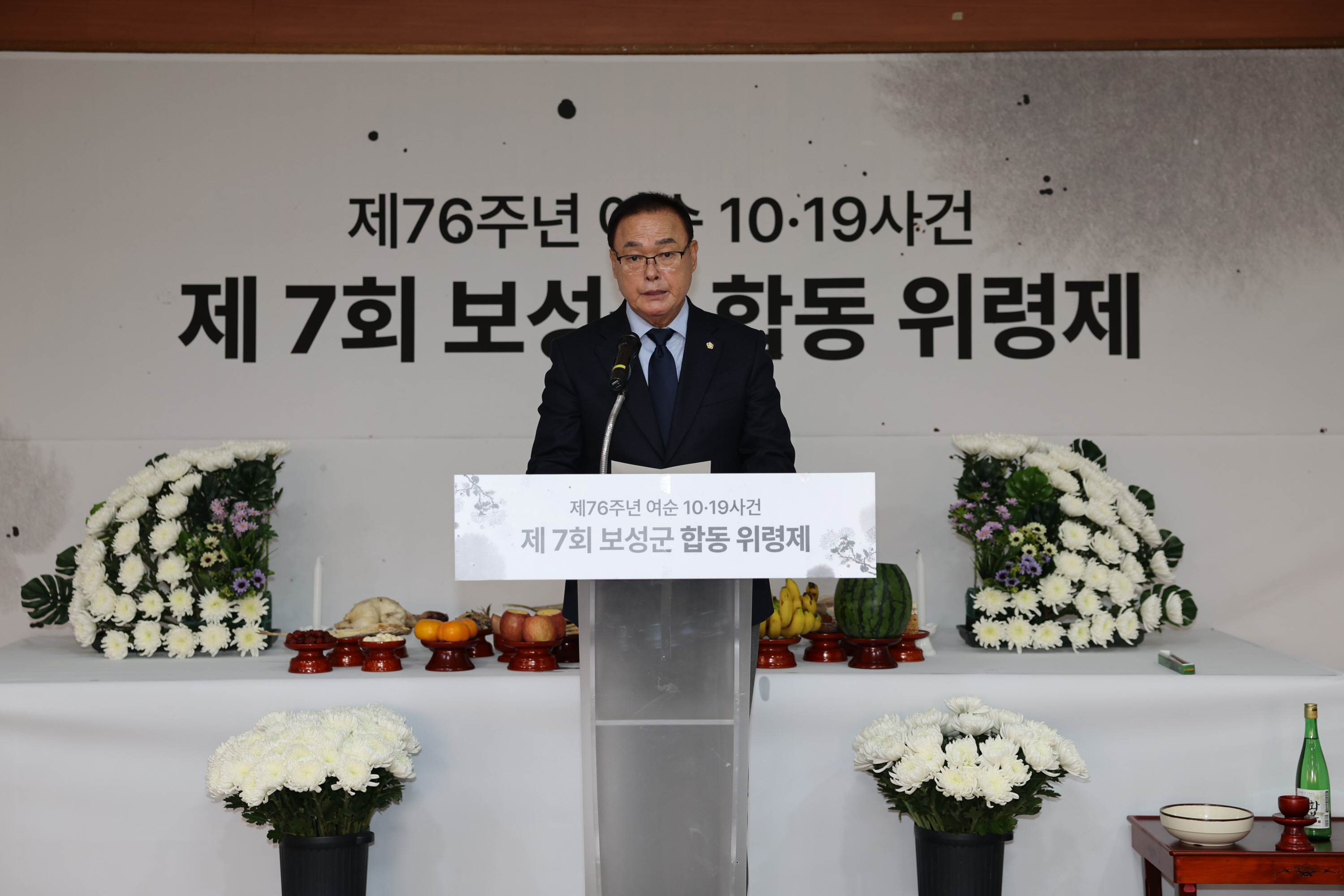 제7회 보성군 여순사건 합동 위령제  1
