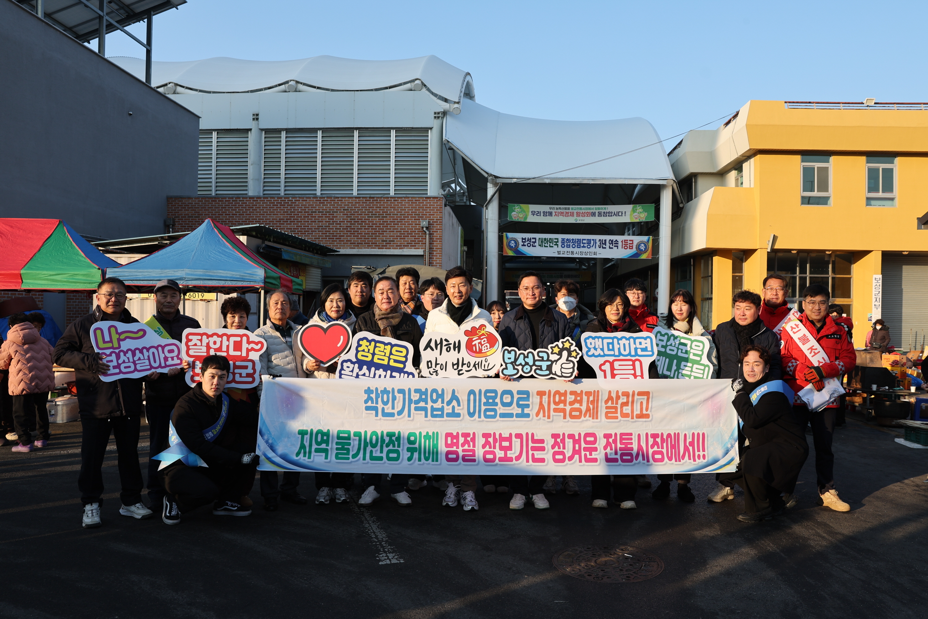 설맞이 전통시장 장보기 행사 - 벌교전통시장 1