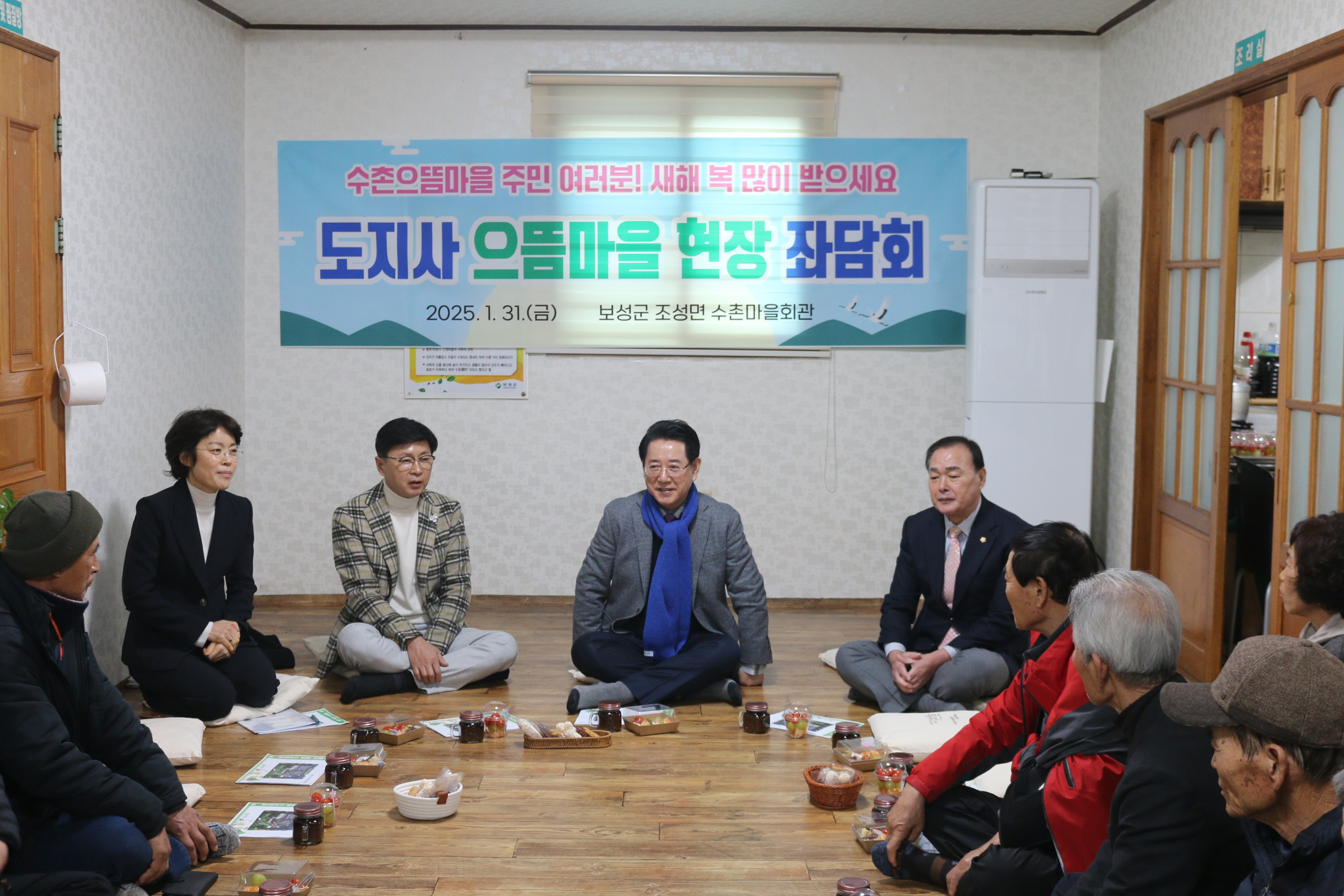 도지사 으뜸마을 현장 좌담회 - 조성면 수촌마을 1