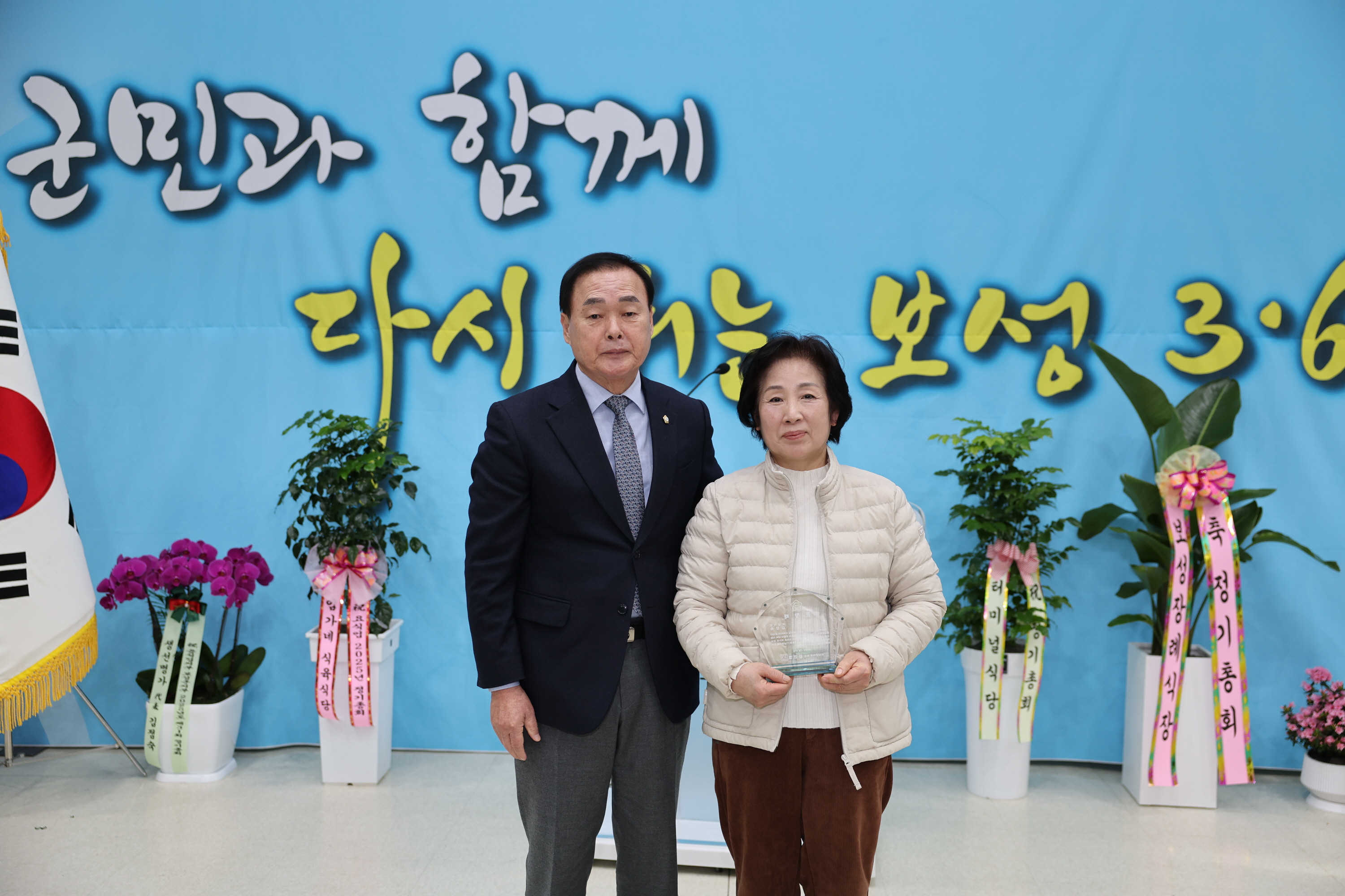 제31회 한국외식업중앙회 보성군지부 정기총회 및 조성면 청년회 발대식 1