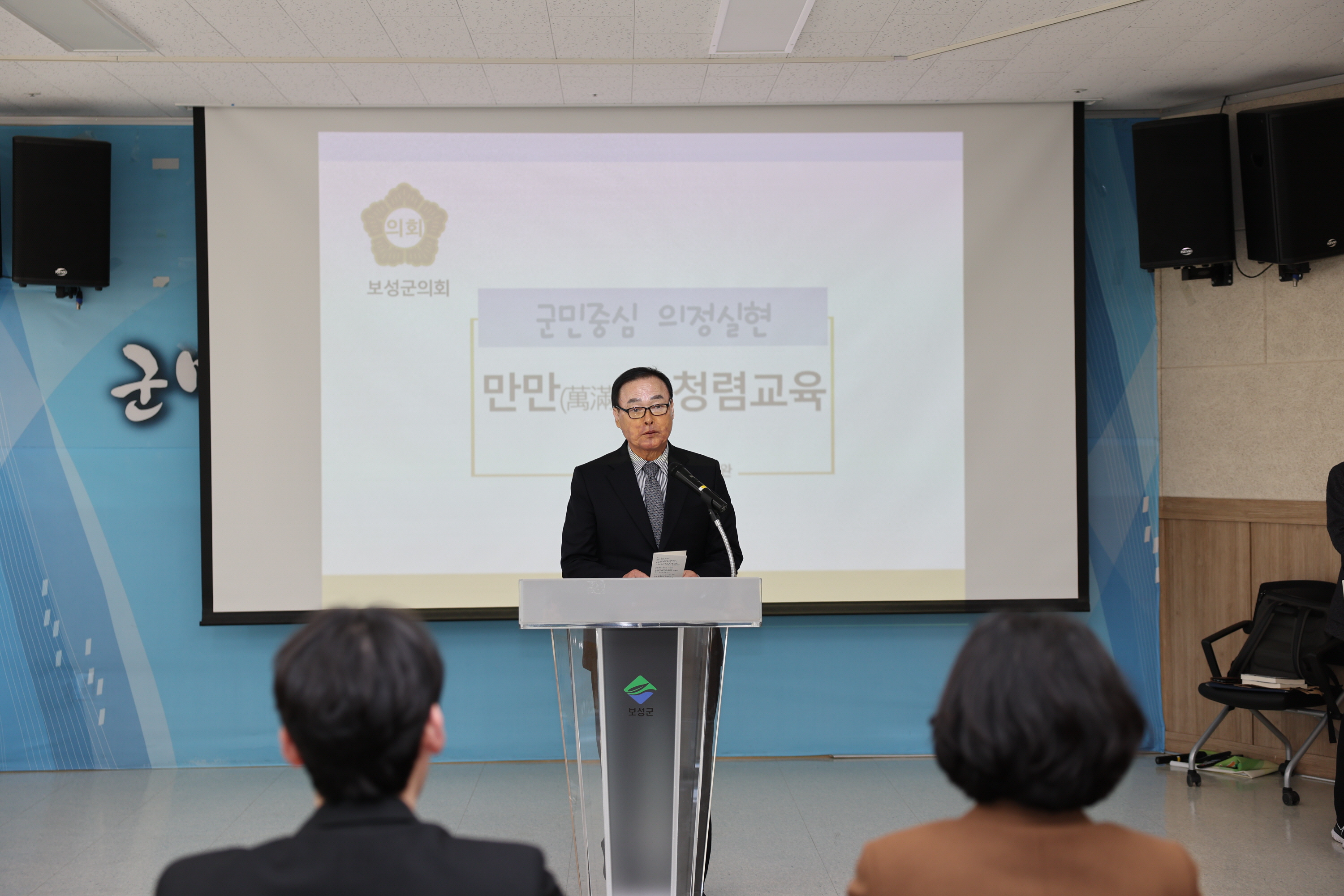 2025년 보성군의회 청렴 교육 1