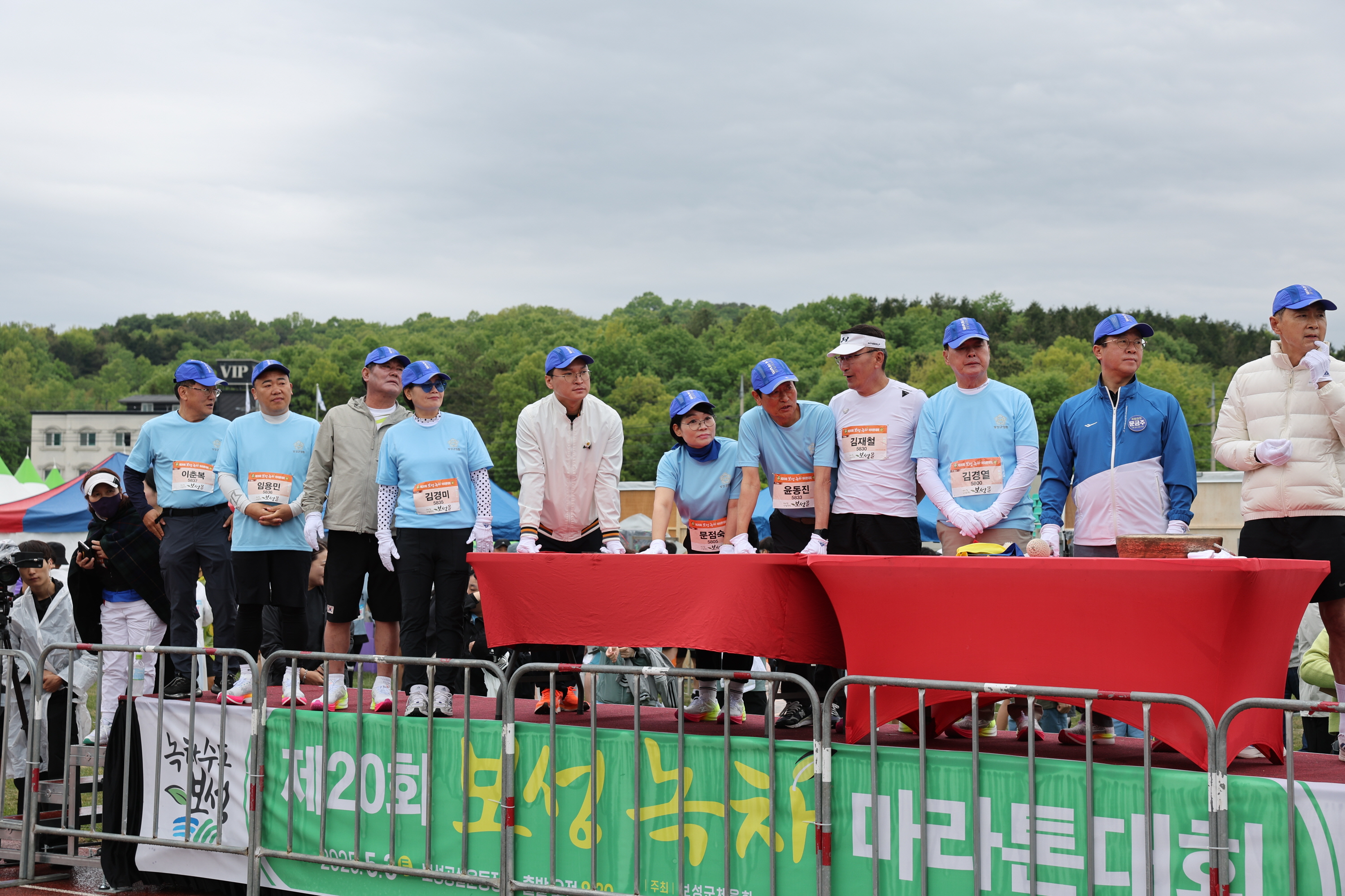 제20회 보성 녹차마라톤 대회 4