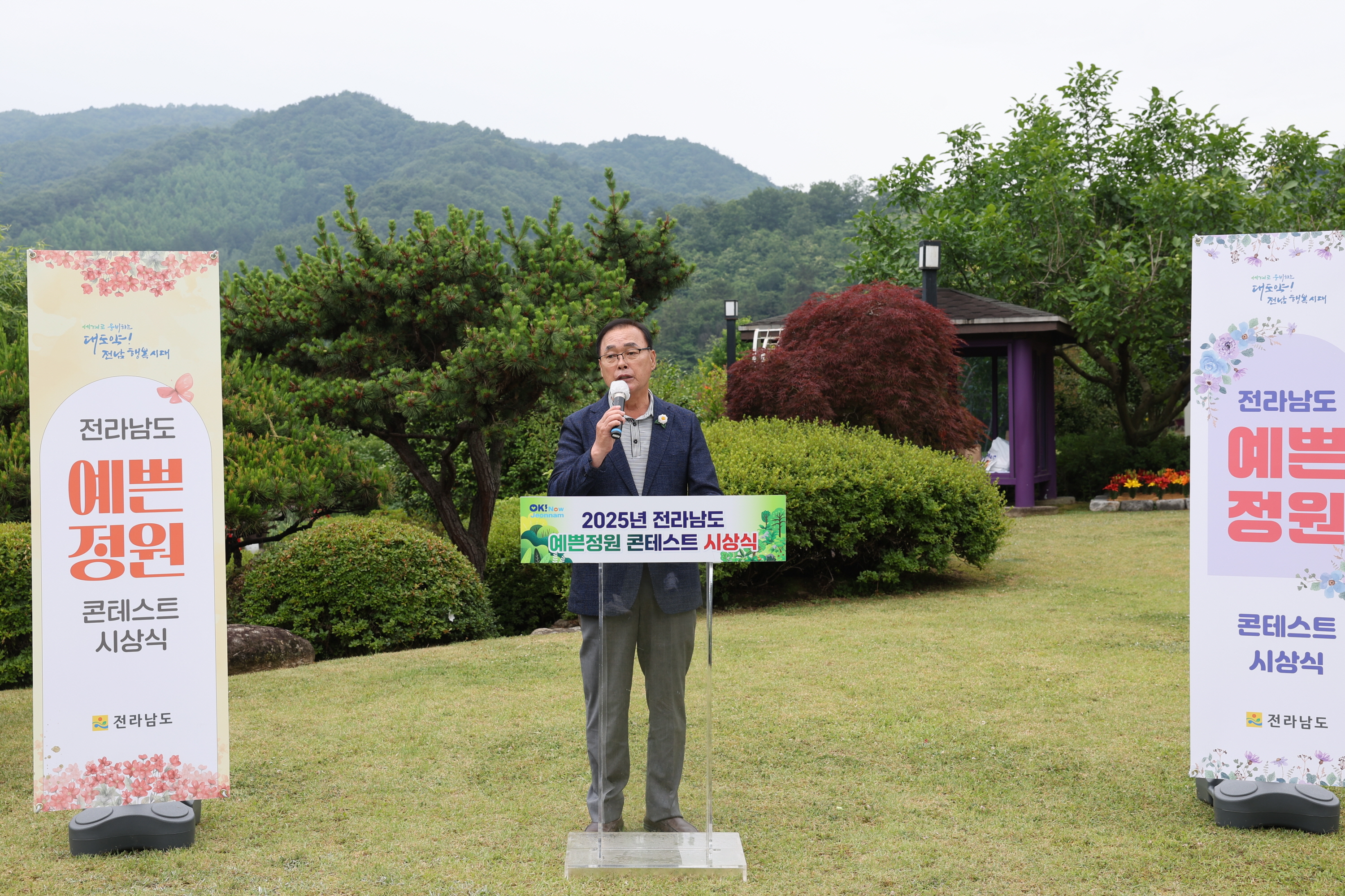 2025년 전라남도 예쁜정원 콘테스트 시상식 및 제26회 전라남도지사기 공무원 축구대회 1