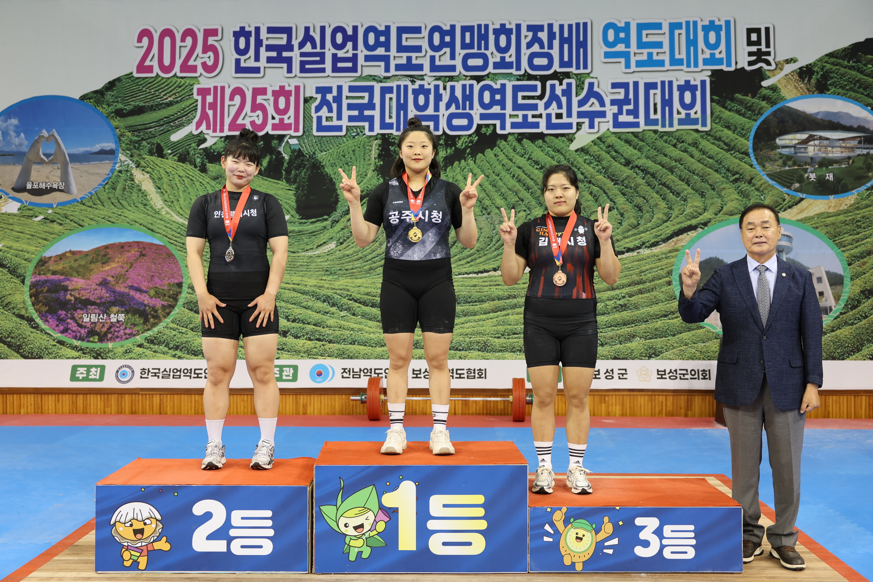 2025 한국실업역도연맹회장배 역도대회 및 정책개발연구용역 착수보고회 1