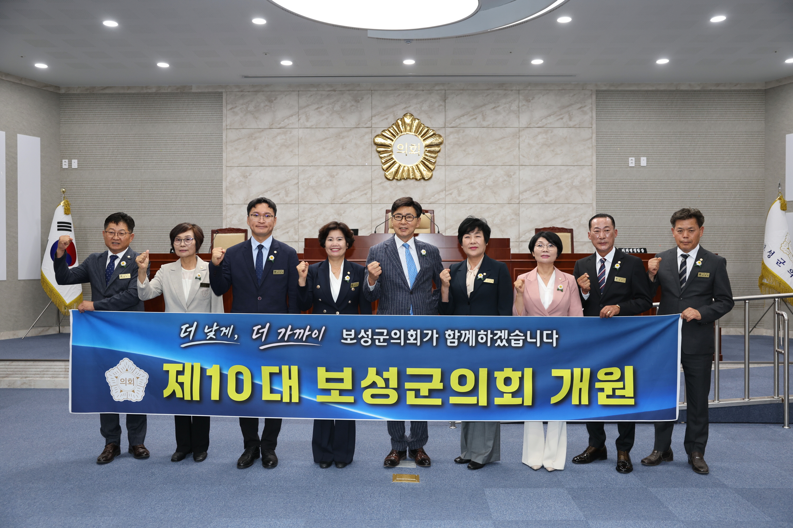 제323회 보성군의회 임시회 1