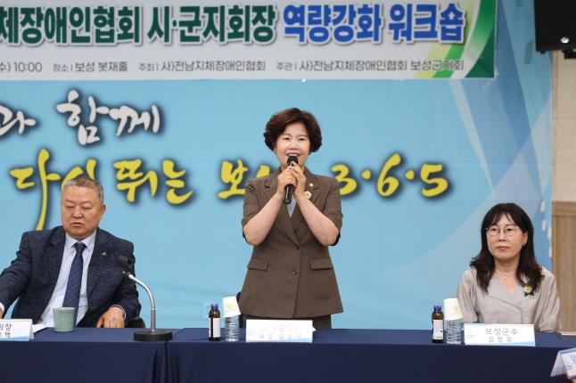 전남 지체장애인협회 시·군지회장 역량강화 워크숍 