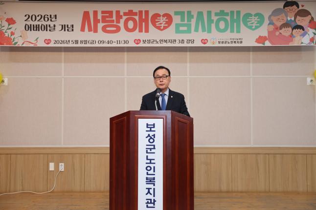 2026년 어버이날 기념 어르신 감사 행사