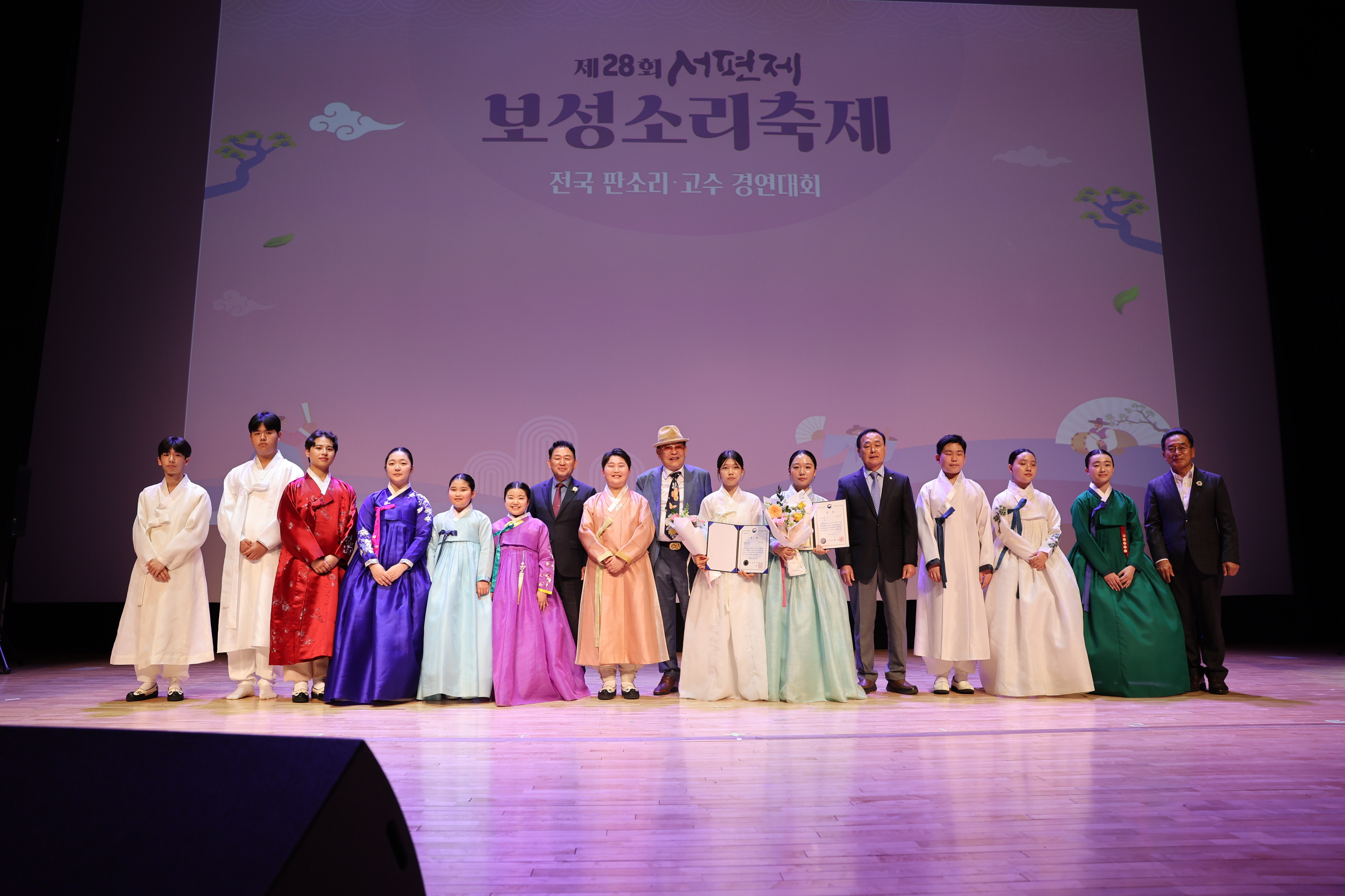 제28회 서편제보성소리축제 시상식 1