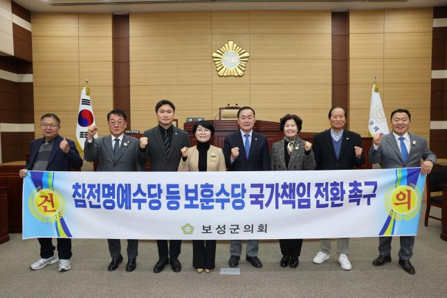 참전명예수당 등 보훈수당 국가책임 전환 촉구 건의문 채택