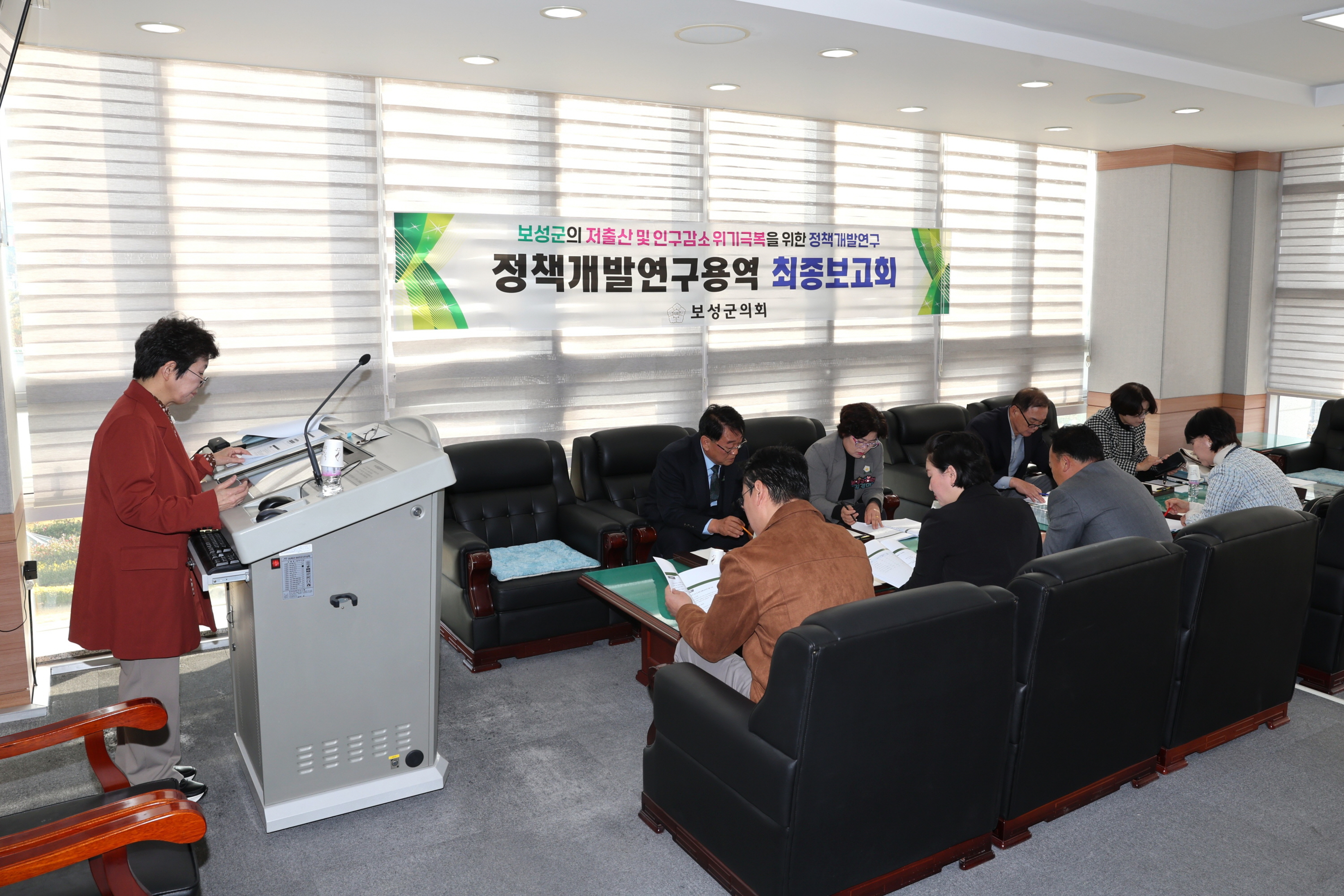 정책개발연구용역 최종보고회 - 보성군의 저출산 및 인구감소 위기극복을 위한 정책개발연구 1
