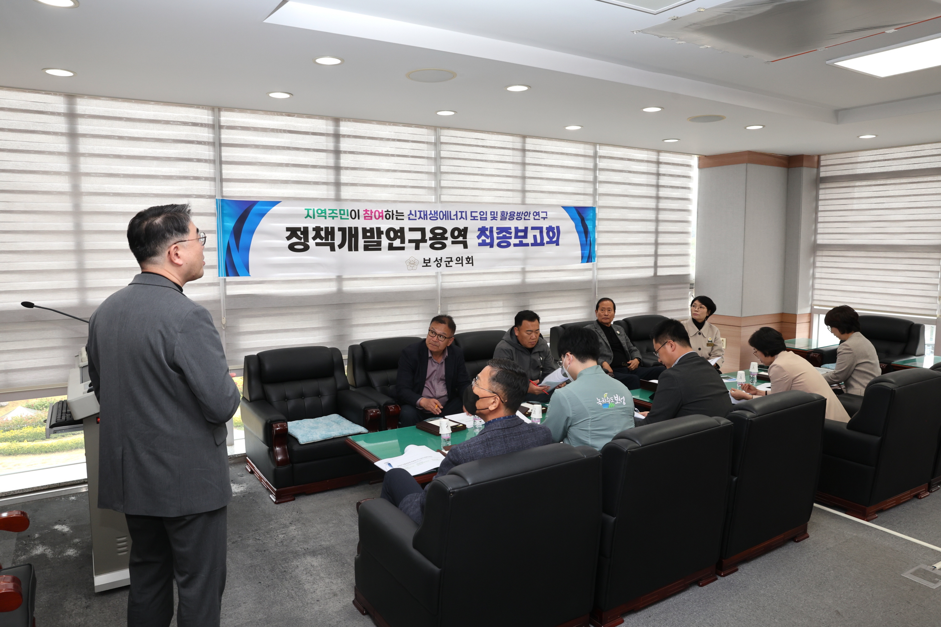 정책개발연구용역 최종보고회 - 신재생에너지 도입 및 활용방안 연구 2