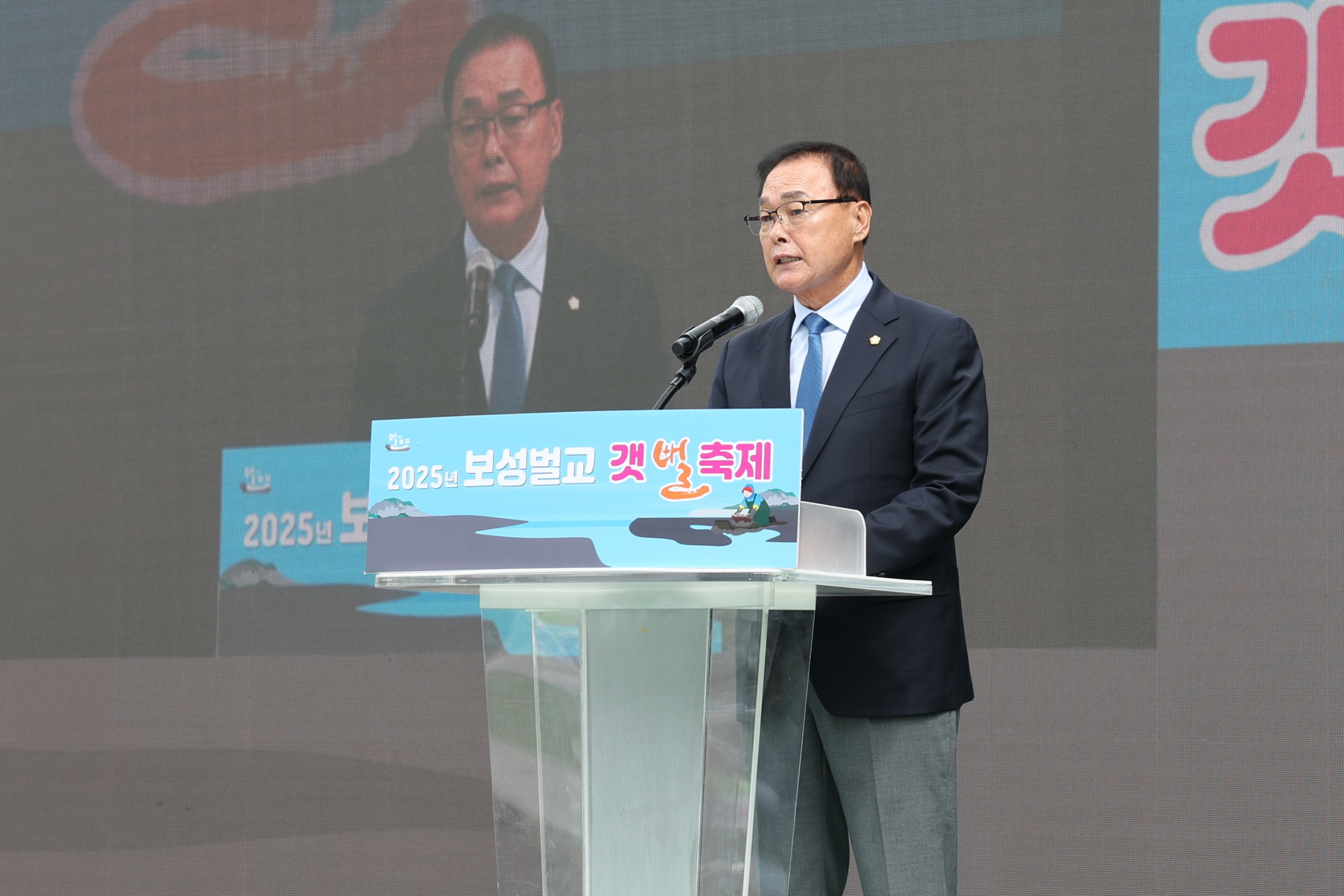 2025년 보성벌교 갯뻘축제 1