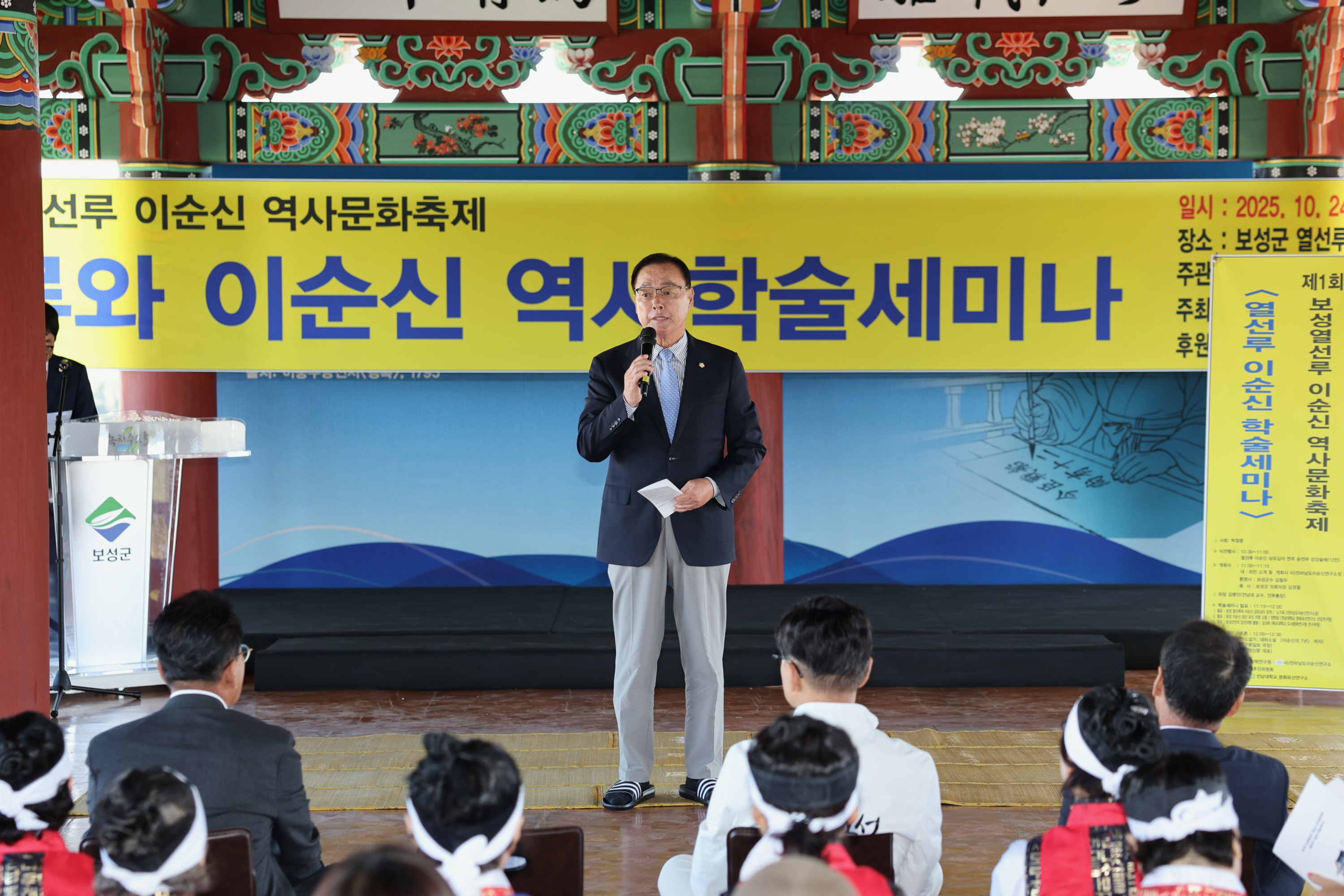 보성열선루 이순신 학술세미나 1