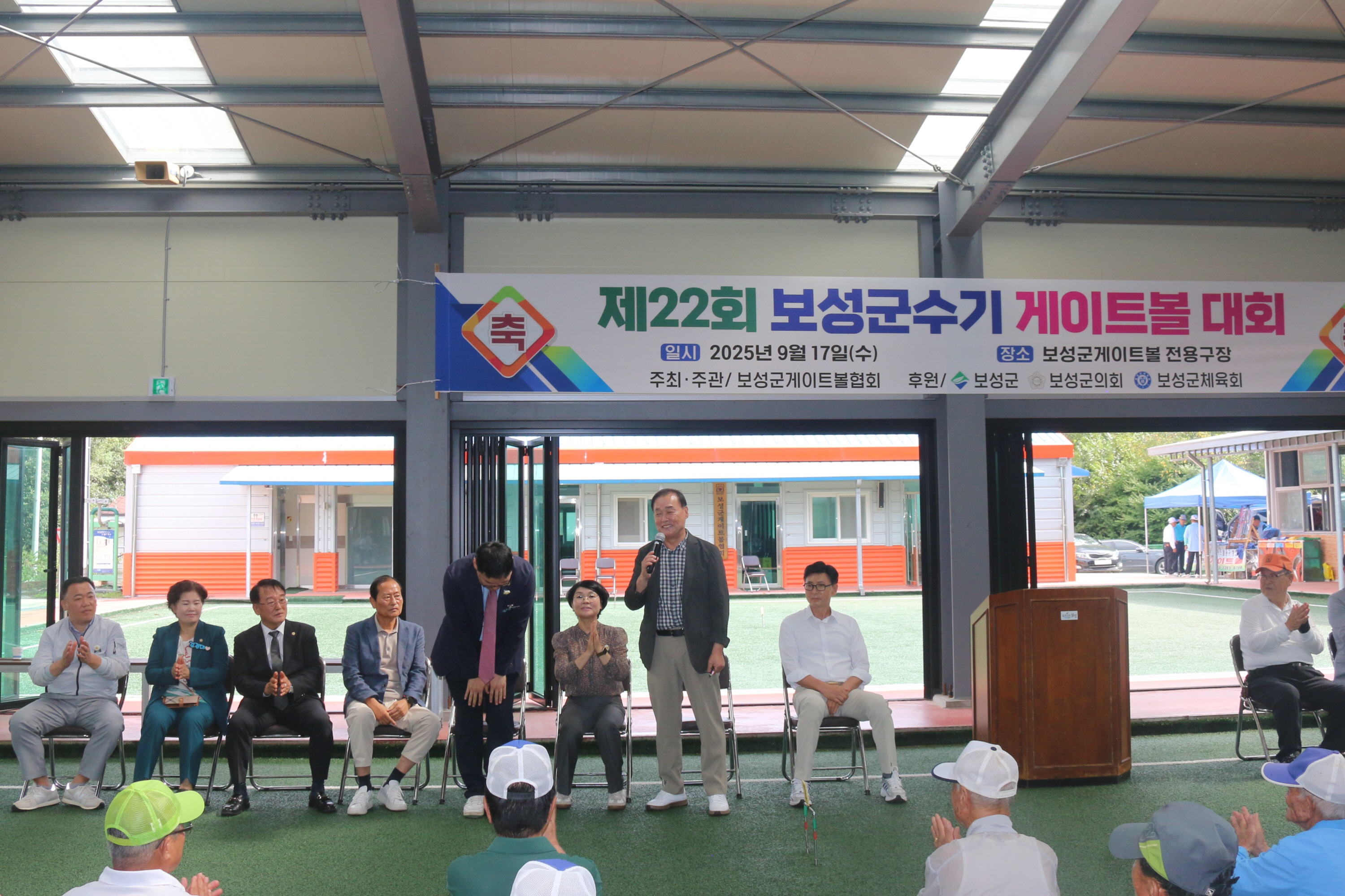 제22회 보성군수기 게이트볼 대회 1