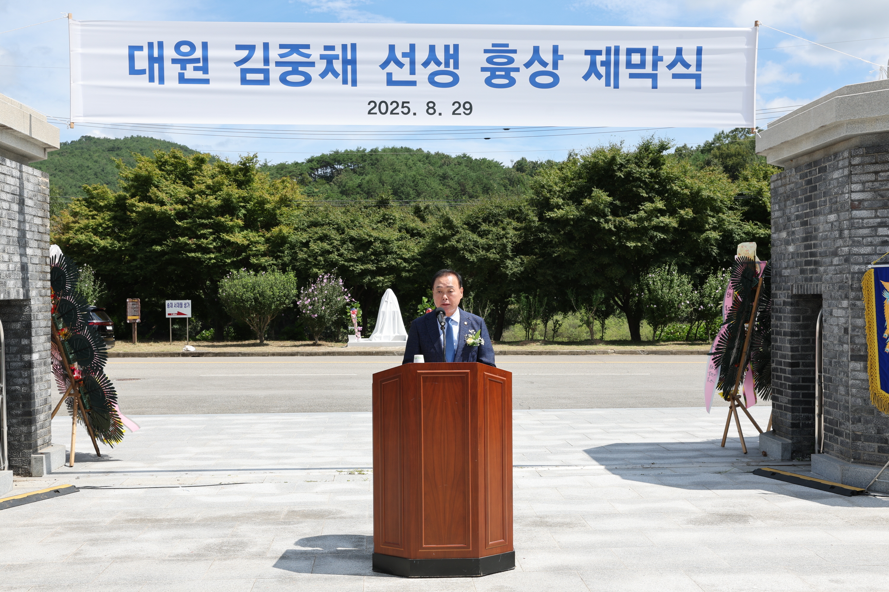 2025년 8월 29일 대원 김중채 선생 흉상 제막식 1