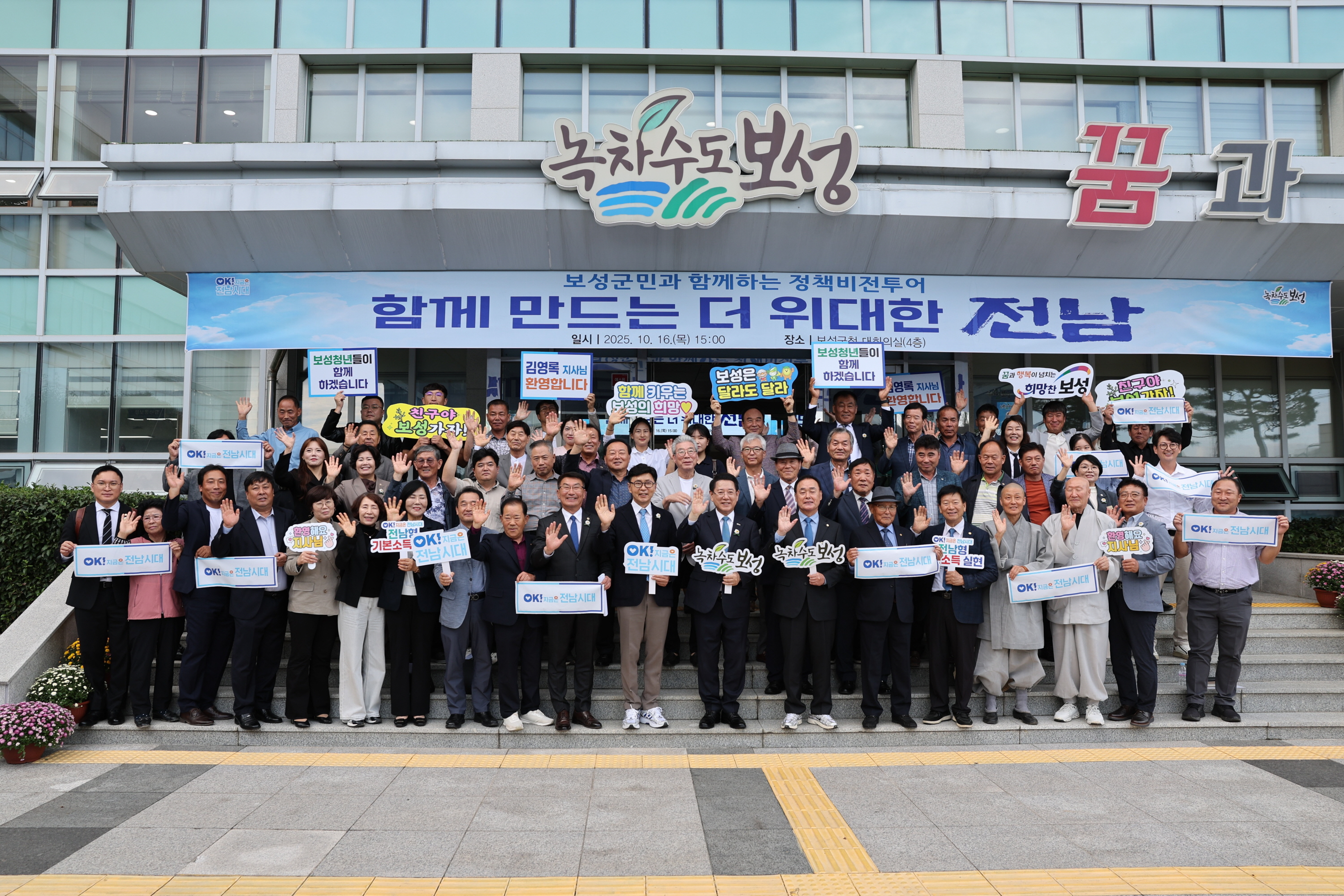 2025 정책비전 투어 2