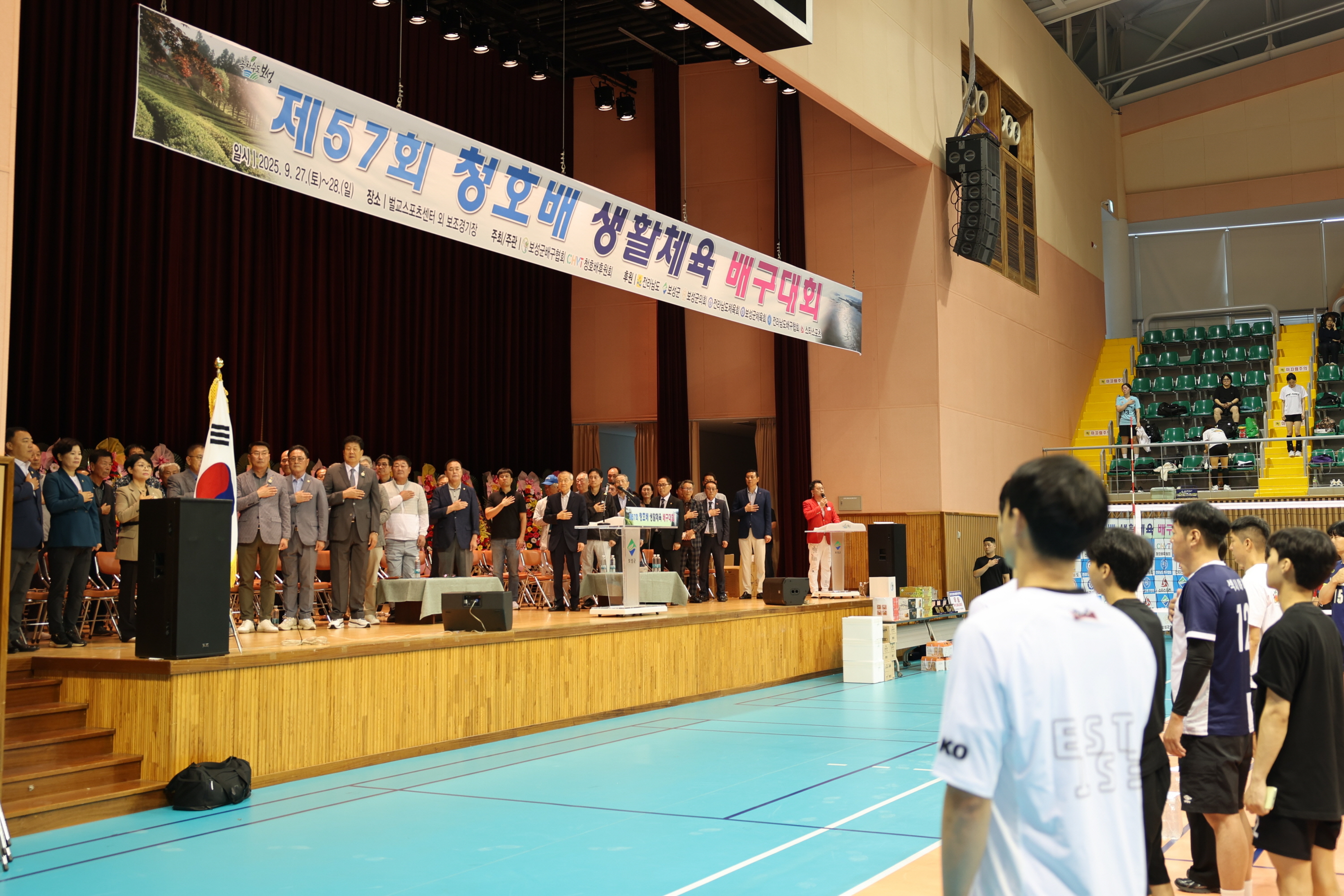 제57회 청호배 생활체육 배구 대회 사진 1