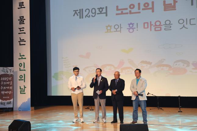 제29회 보성군 노인의 날 기념행사 2