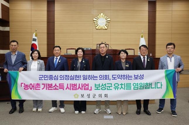 농어촌 기본소득 시범사업 관련 사전 설명회 2