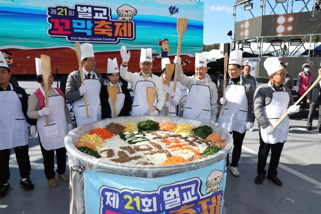 제21회 벌교꼬막축제 꼬막비빔밥 1,000인분 만들기 행사