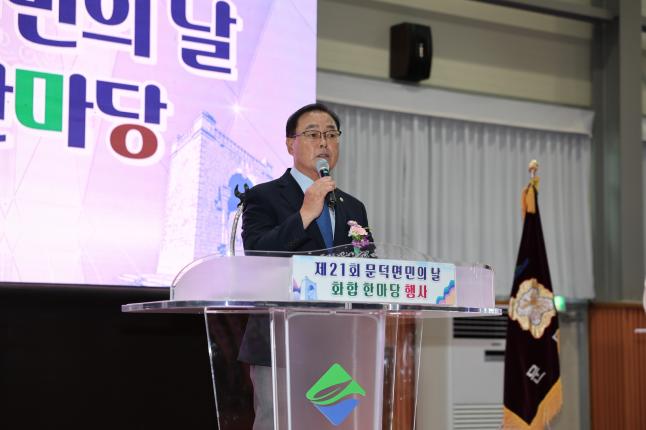 제21회 문덕면민의 날 사진 3