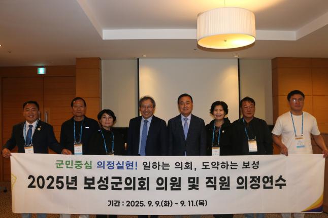 2025년 보성군의회 의원 및 직원 의정연수_ 청렴교육
