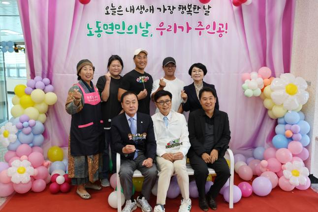 제25회 노동면민의 날