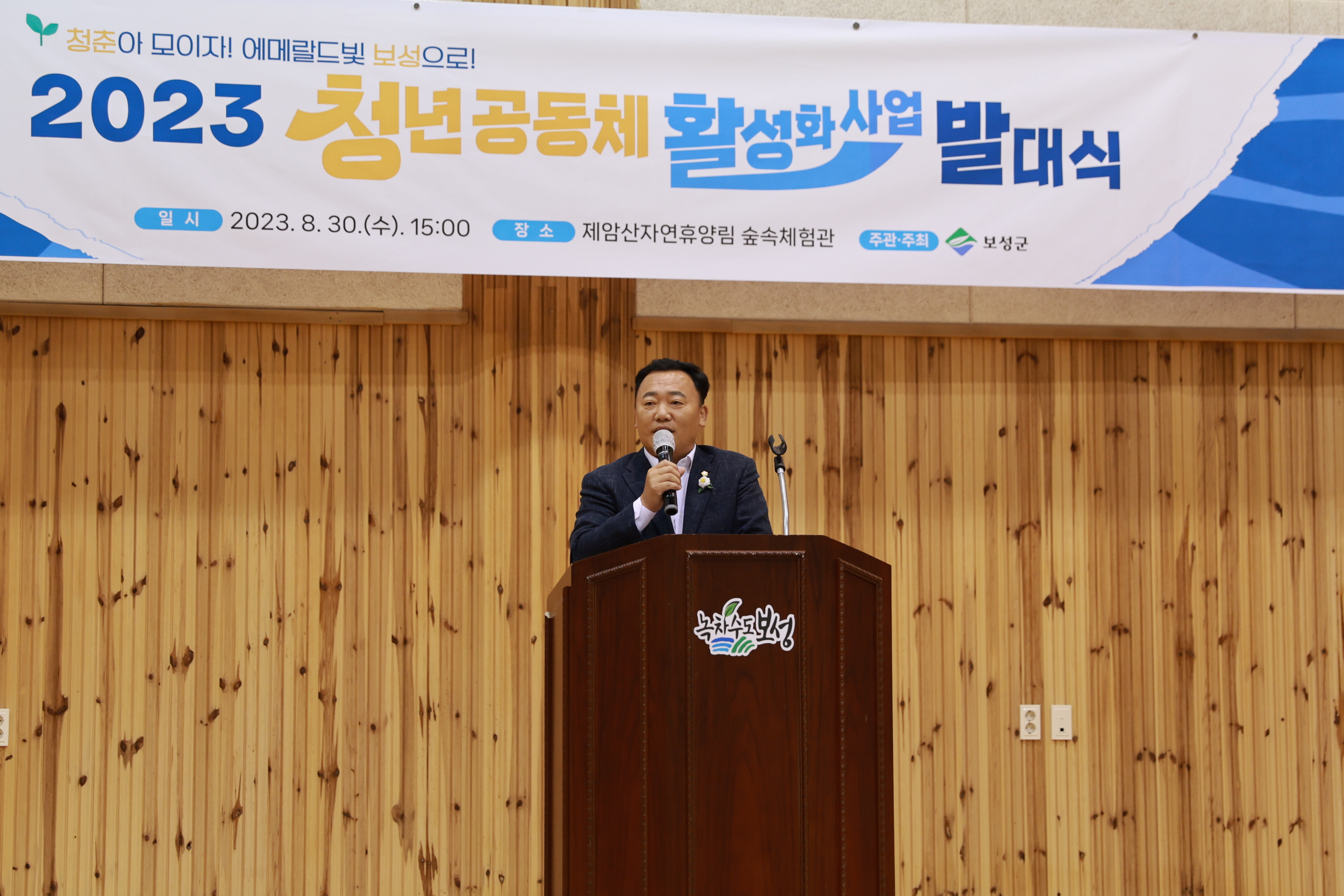 청년 공동체 사업 활성화 사업 발대식