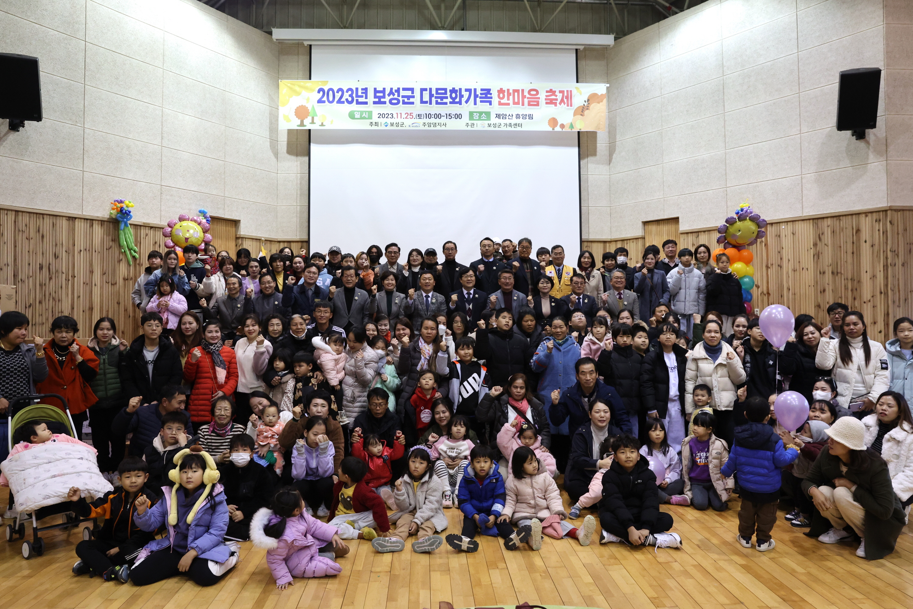2023년 보성군 다문화가족 한마음 축제