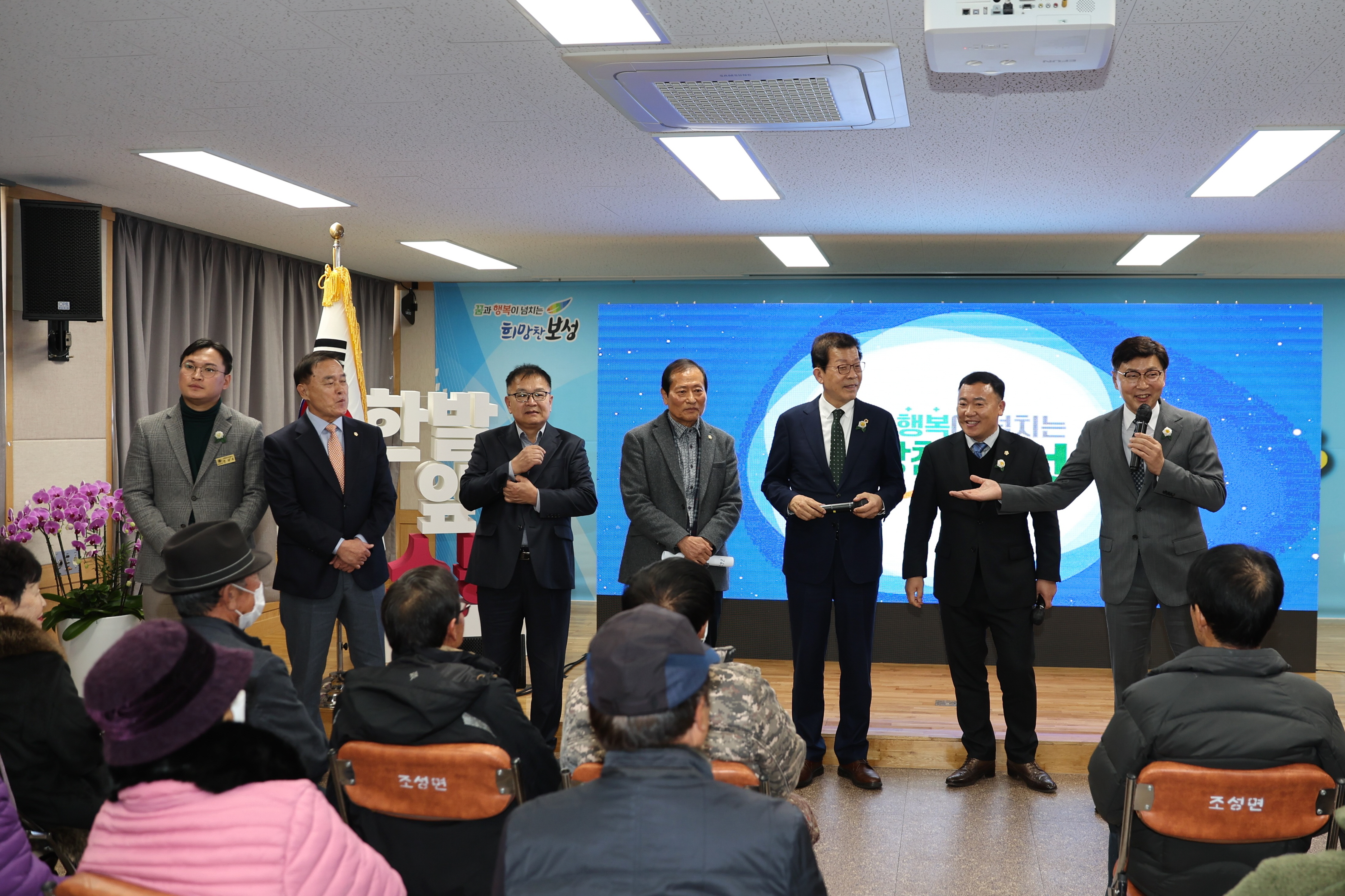 2024년 찾아가는 군민과의 대화