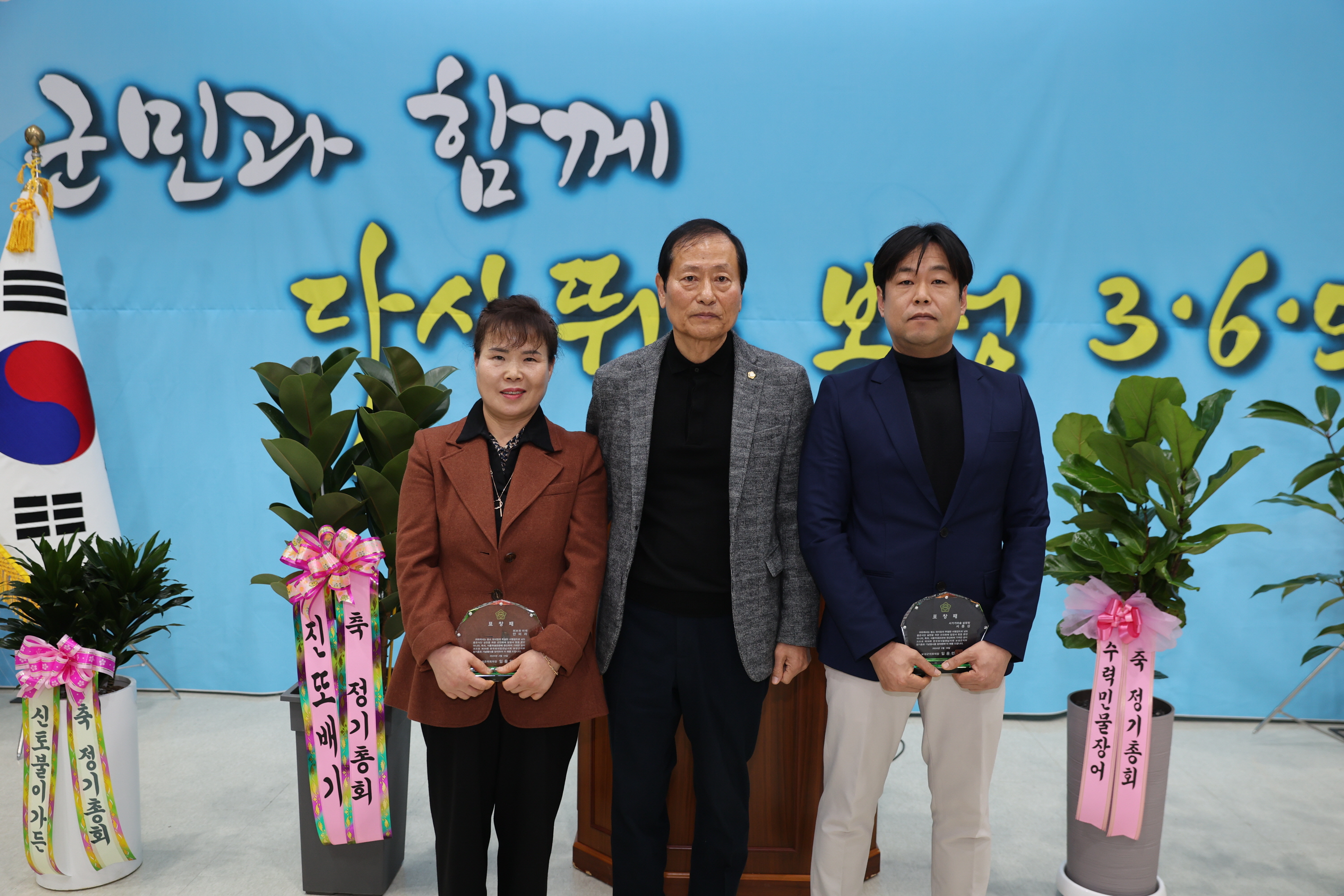 제30회 한국외식업중앙회 보성군지부 정기총회