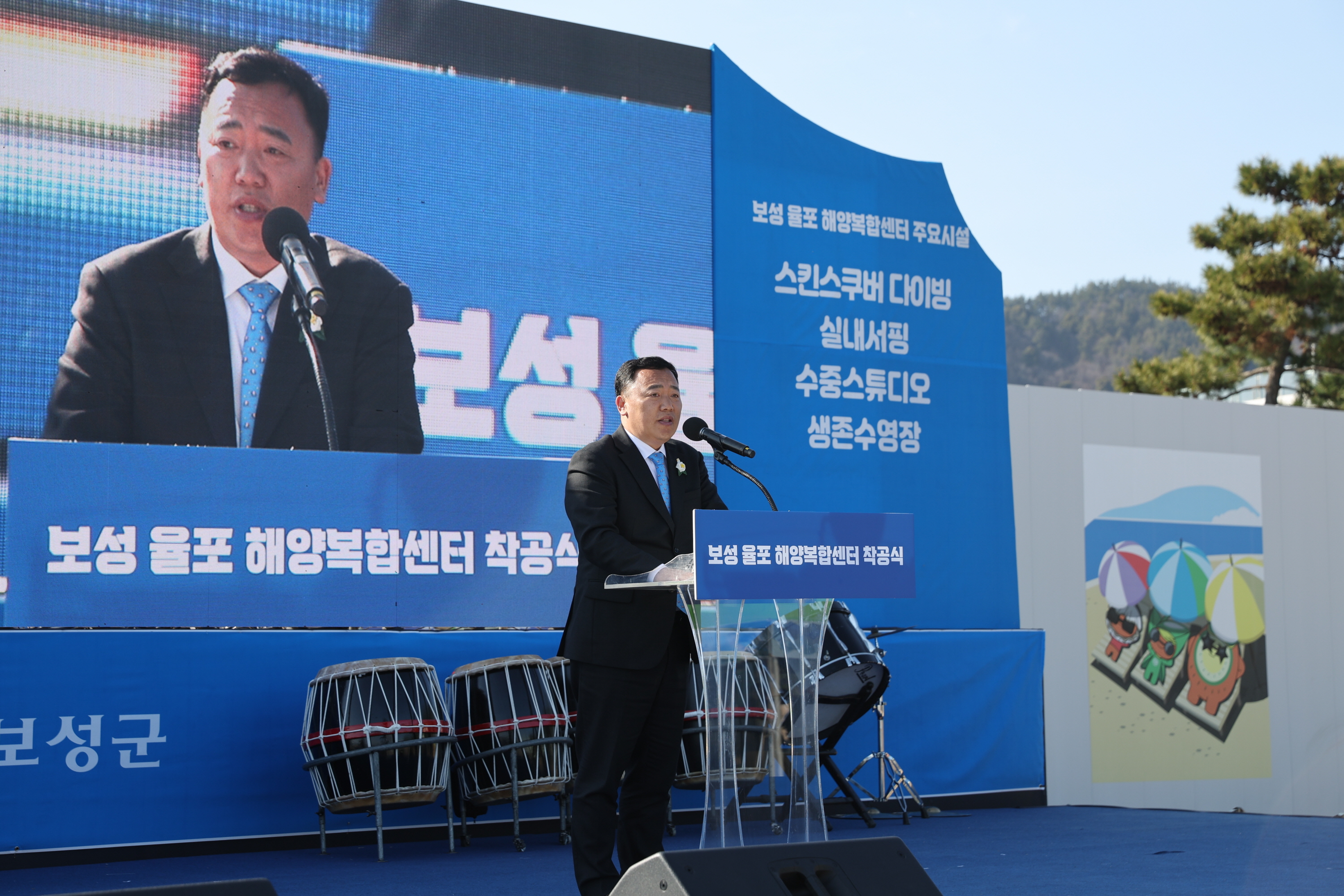 보성 율포 해양복합센터 착공식