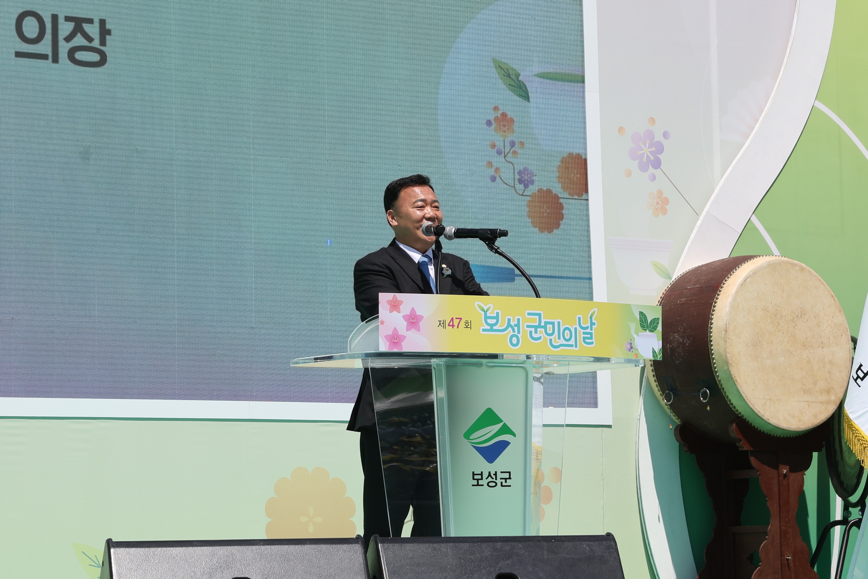 제47회 보성다향대축제