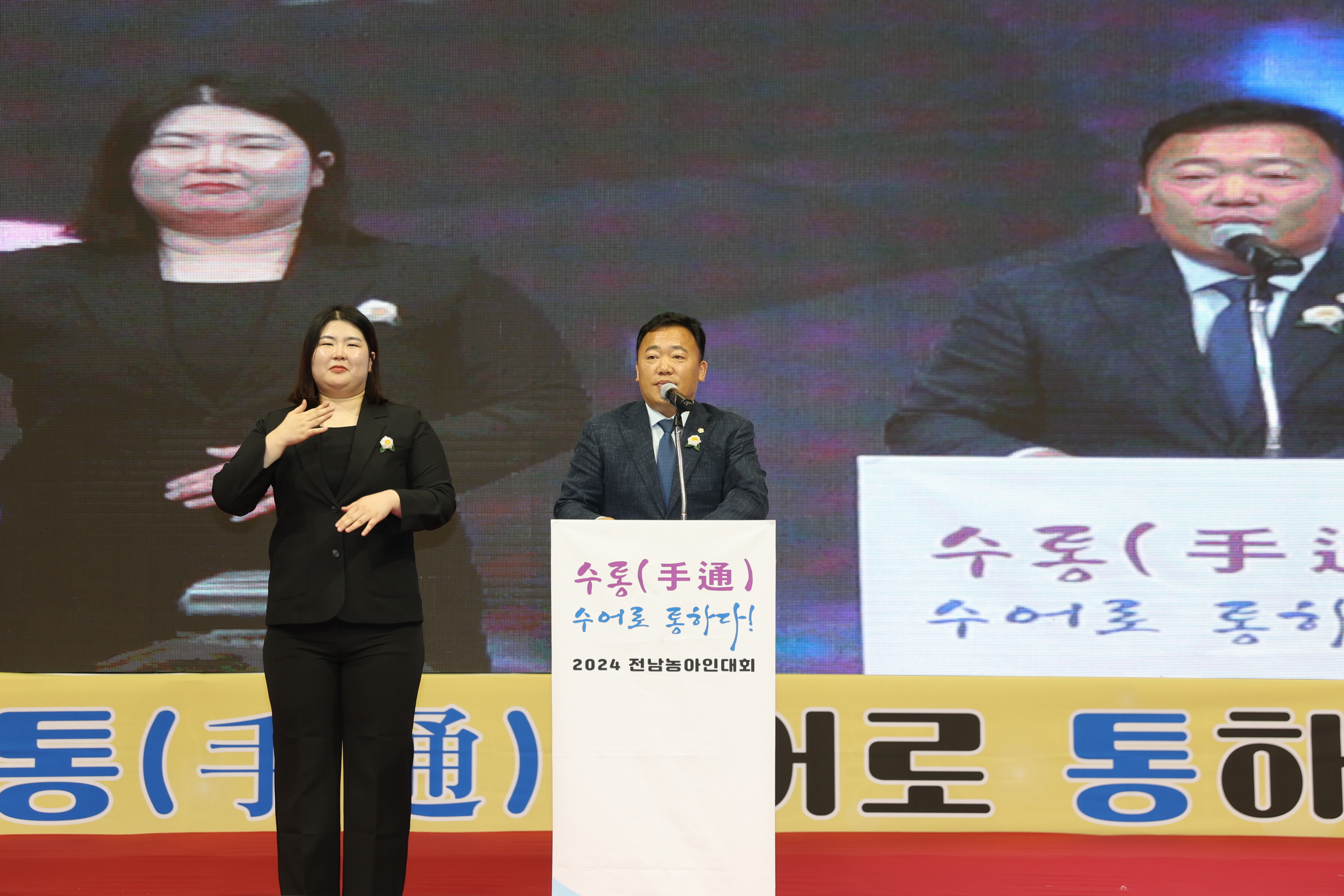 2024년 전남 농아인 대회