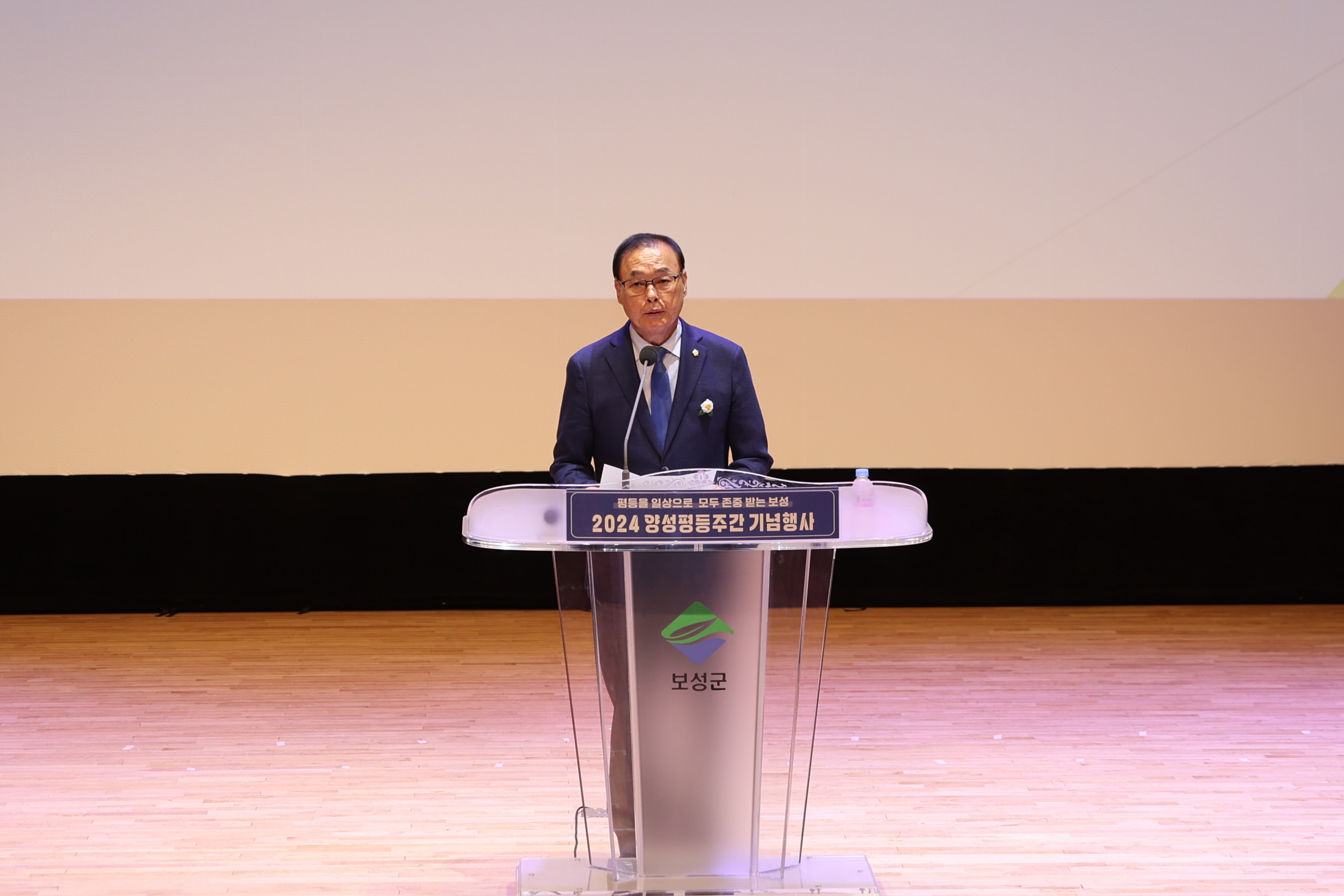 2024 양성평등주간 기념행사